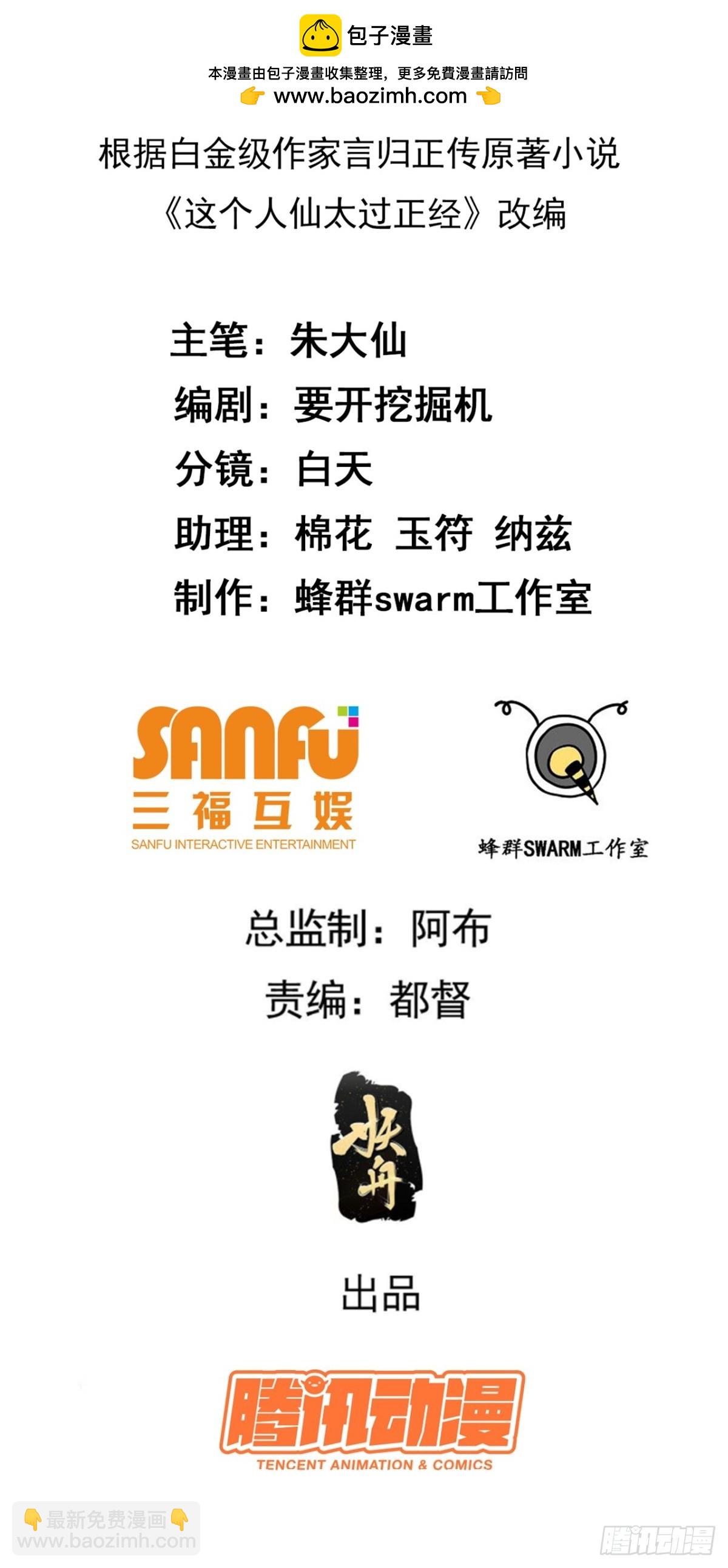 第四十五话 男病圣手-第46话