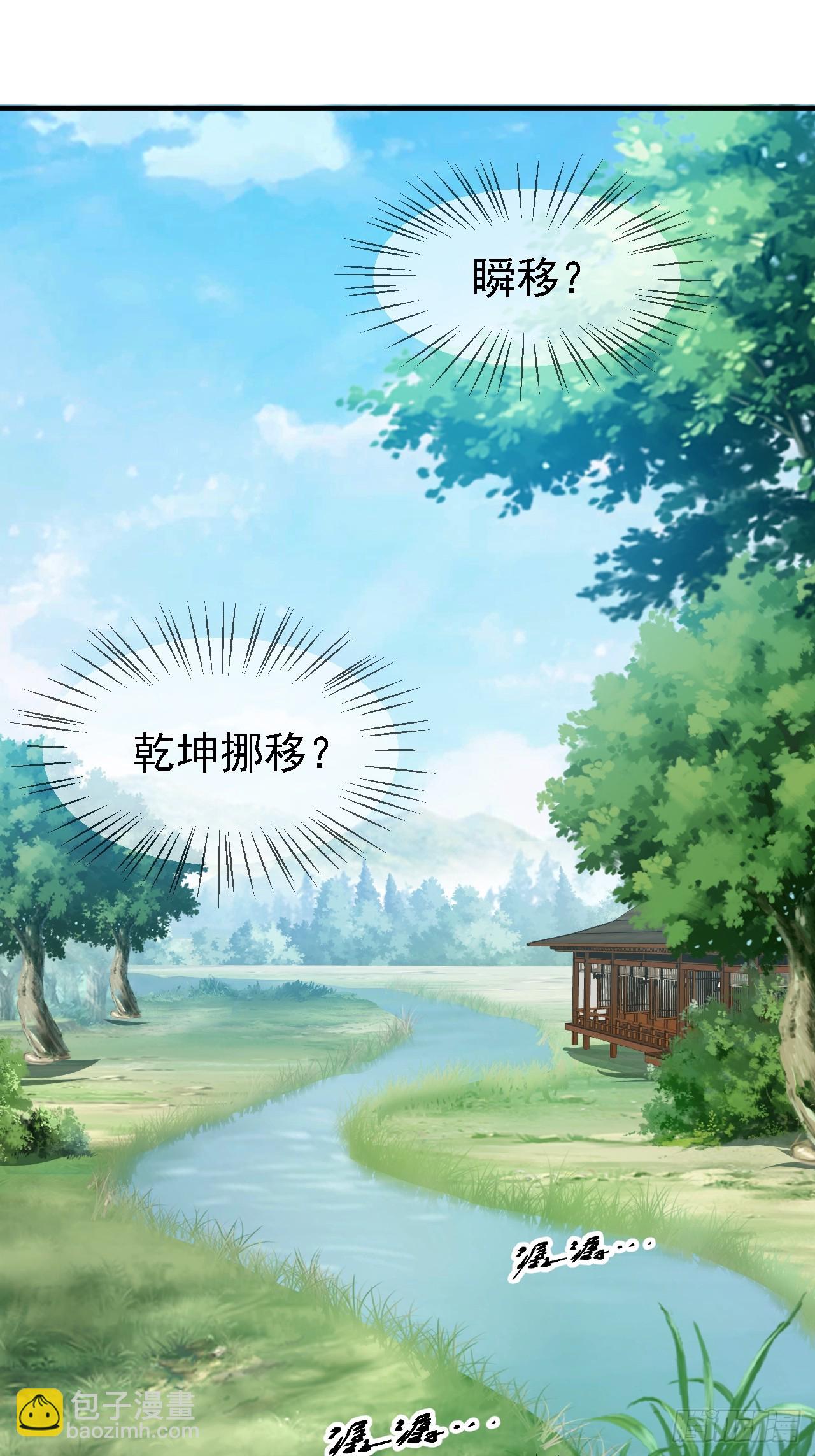 第四十五话 男病圣手-第46话