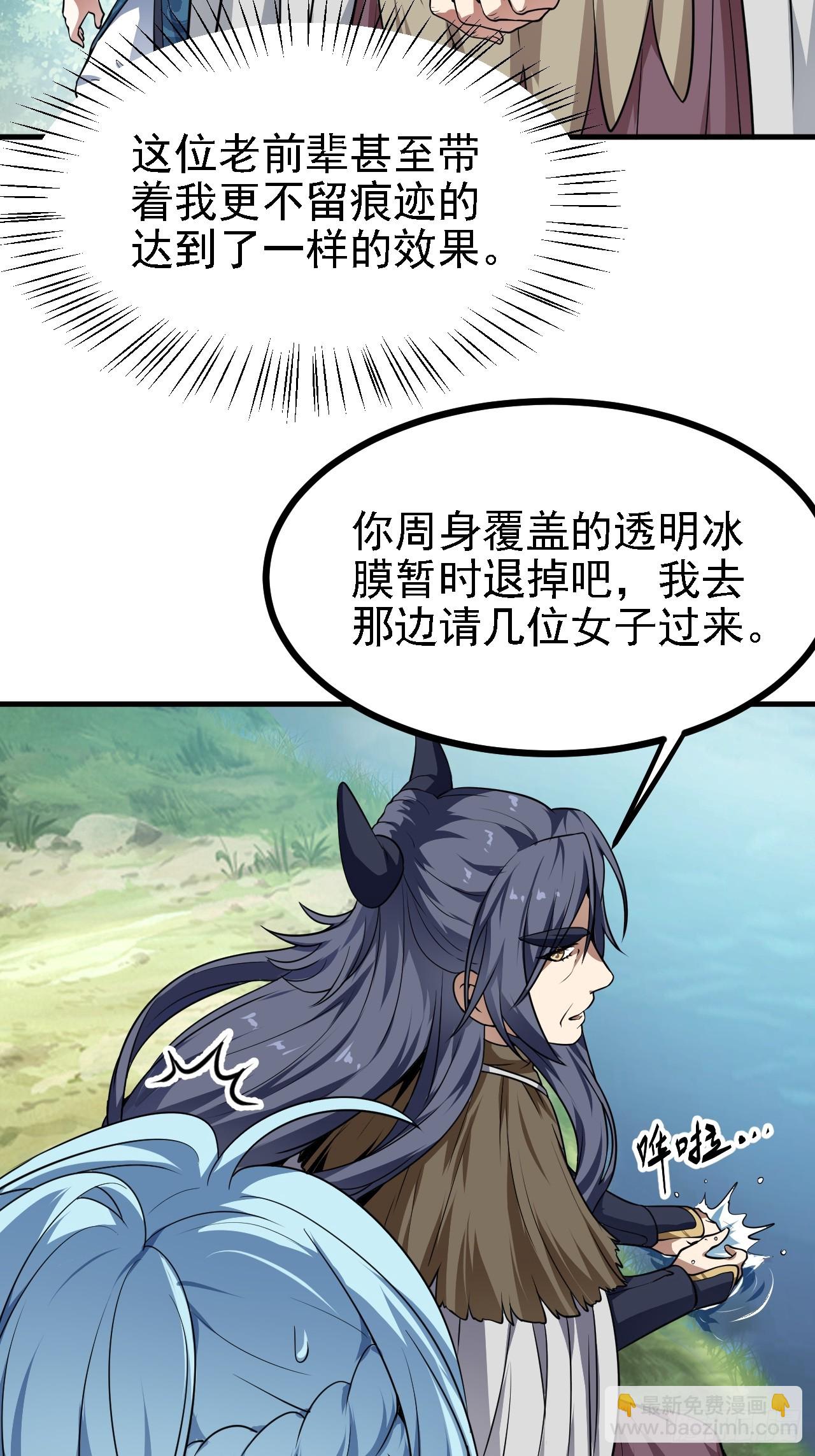 第四十五话 男病圣手-第46话