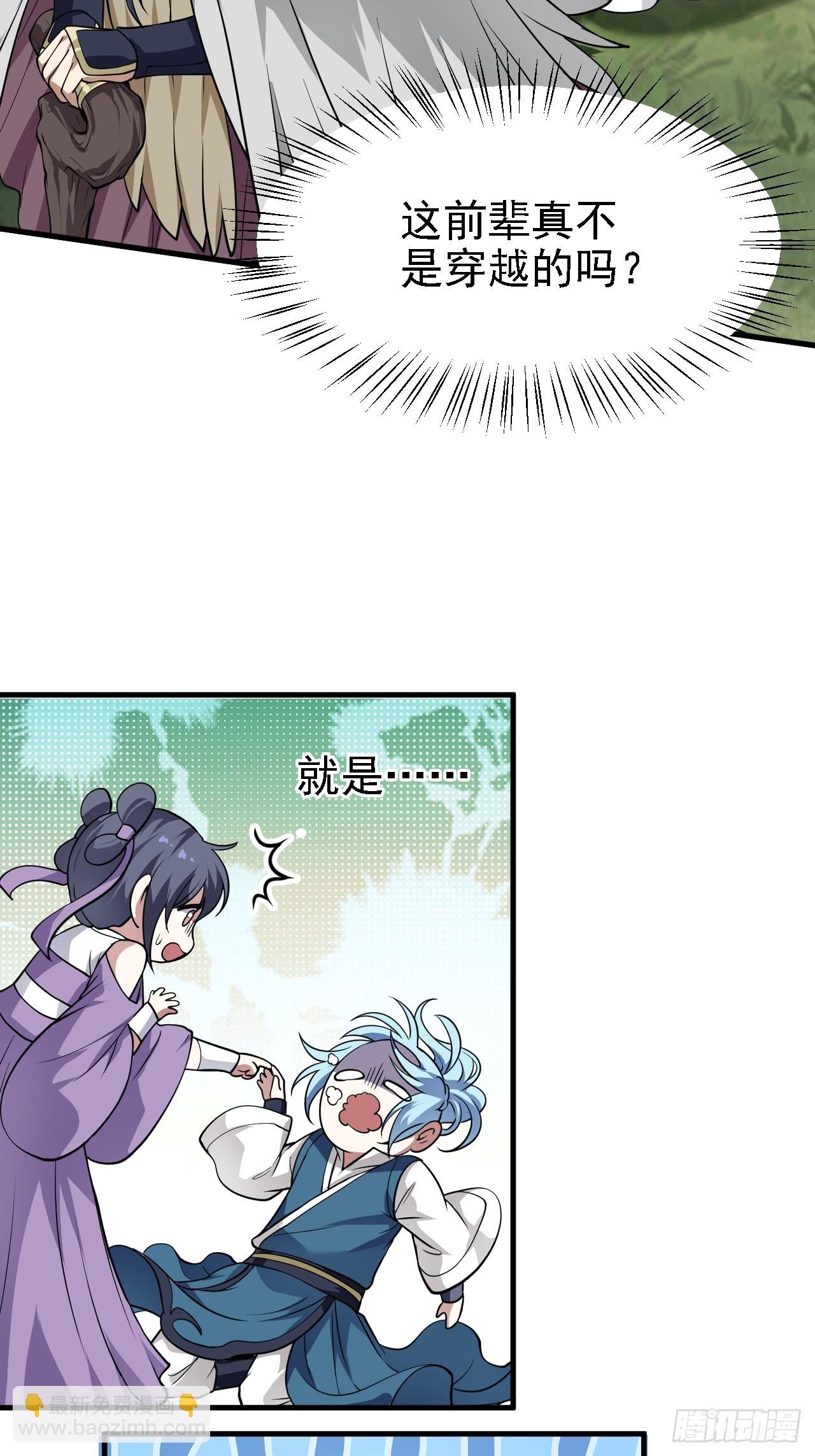 第四十五话 男病圣手-第46话
