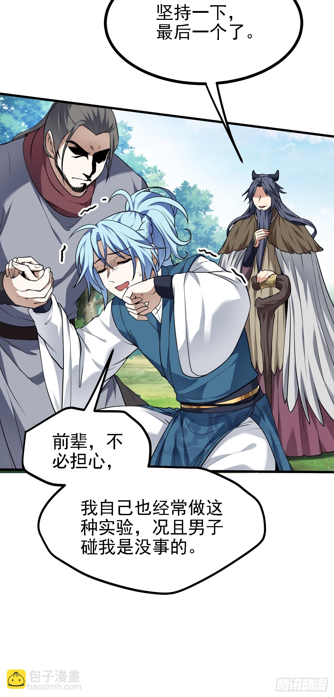 第四十五话 男病圣手-第46话