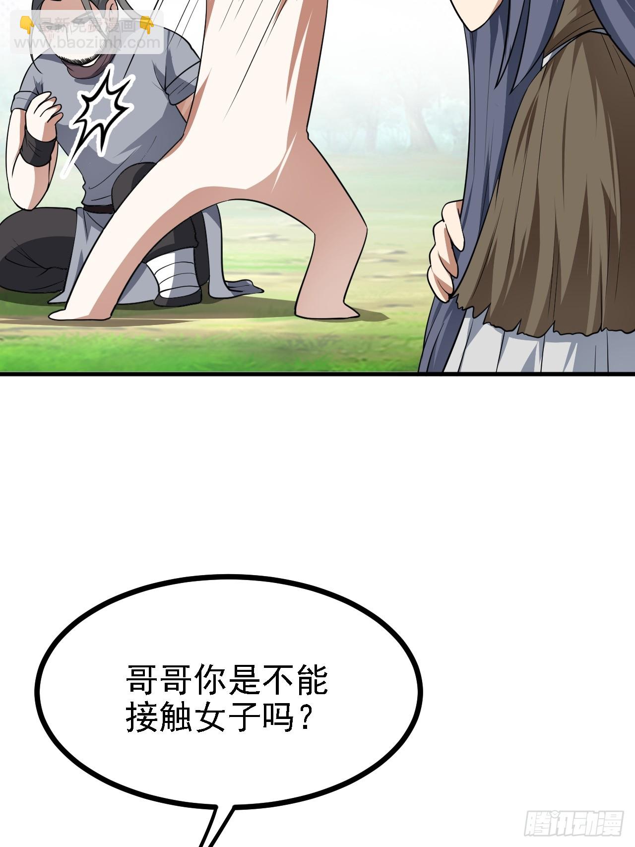 第四十五话 男病圣手-第46话