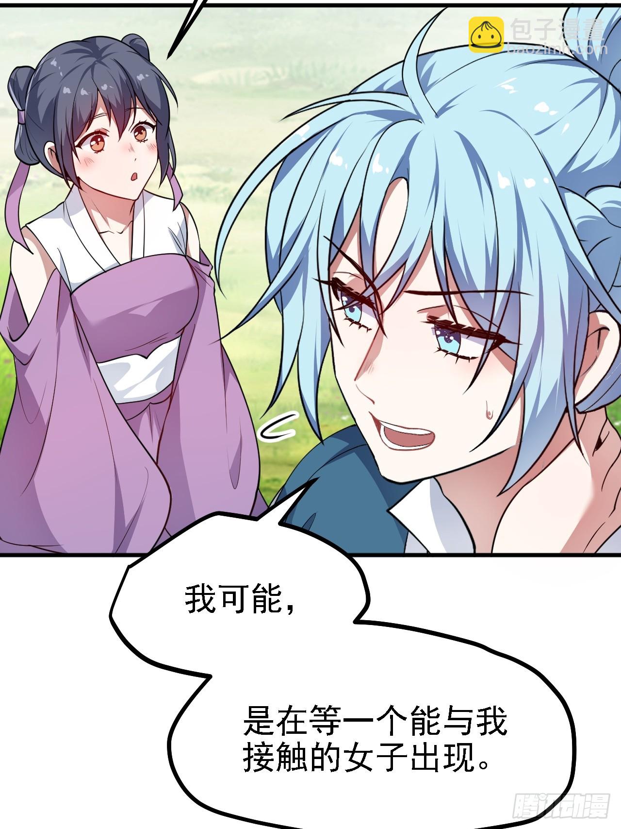 第四十五话 男病圣手-第46话