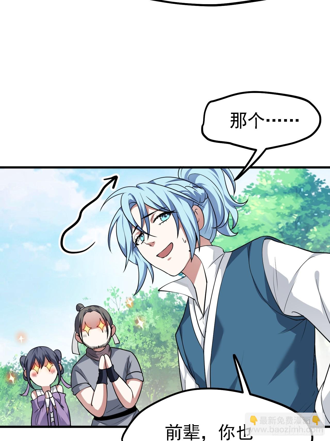 第四十五话 男病圣手-第46话