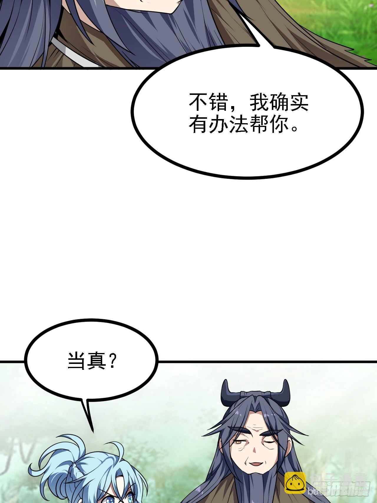 第四十五话 男病圣手-第46话