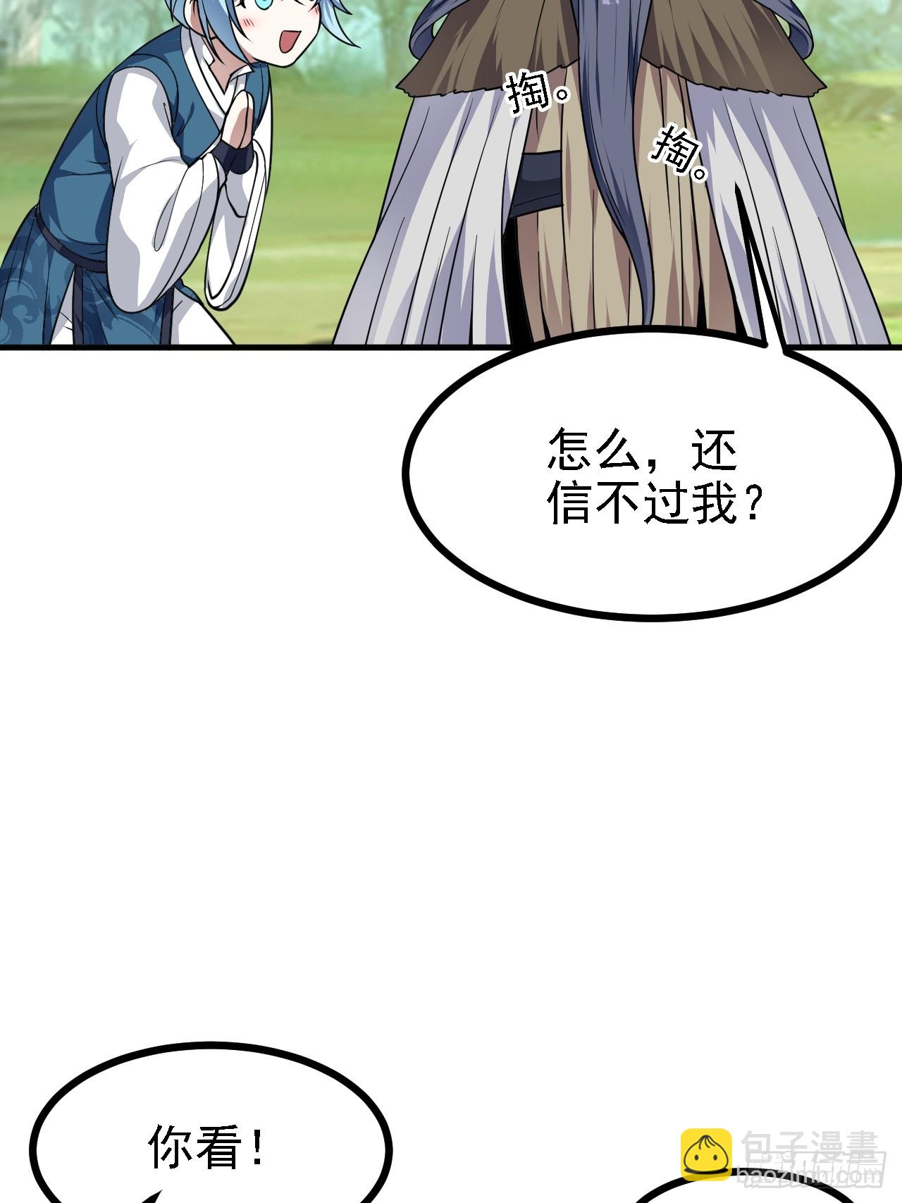 第四十五话 男病圣手-第46话