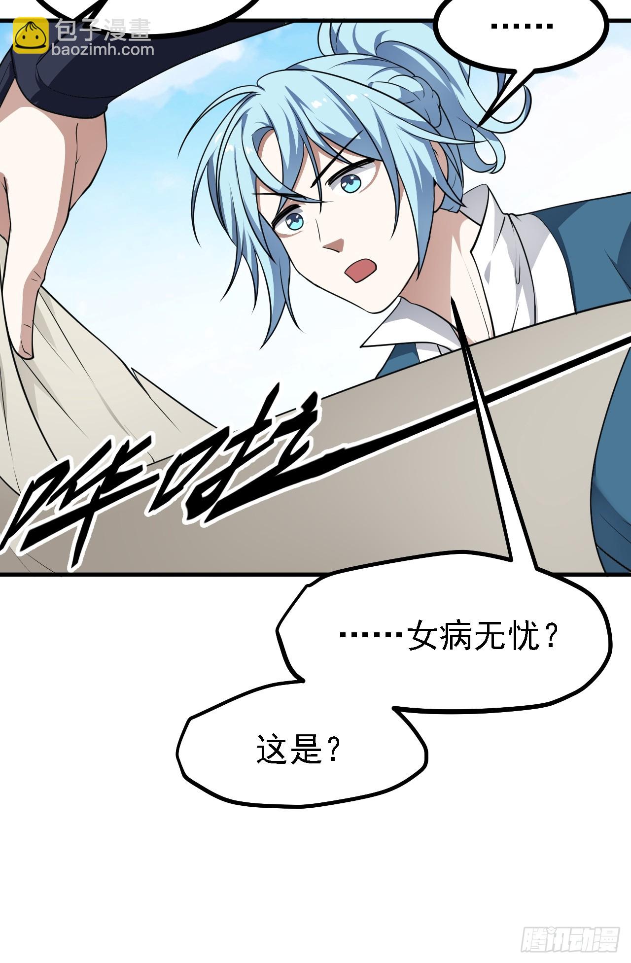 第四十五话 男病圣手-第46话