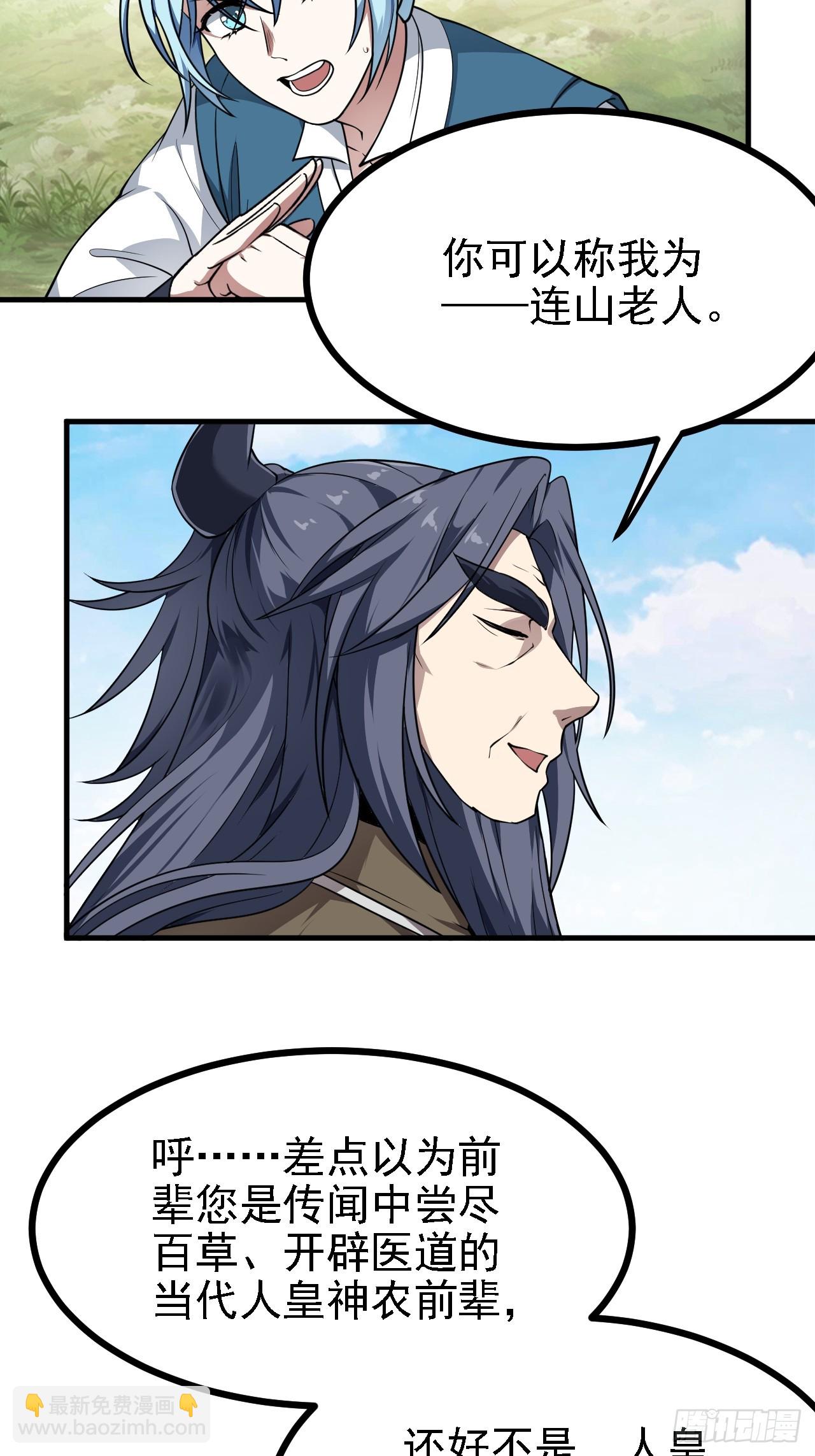 第四十五话 男病圣手-第46话