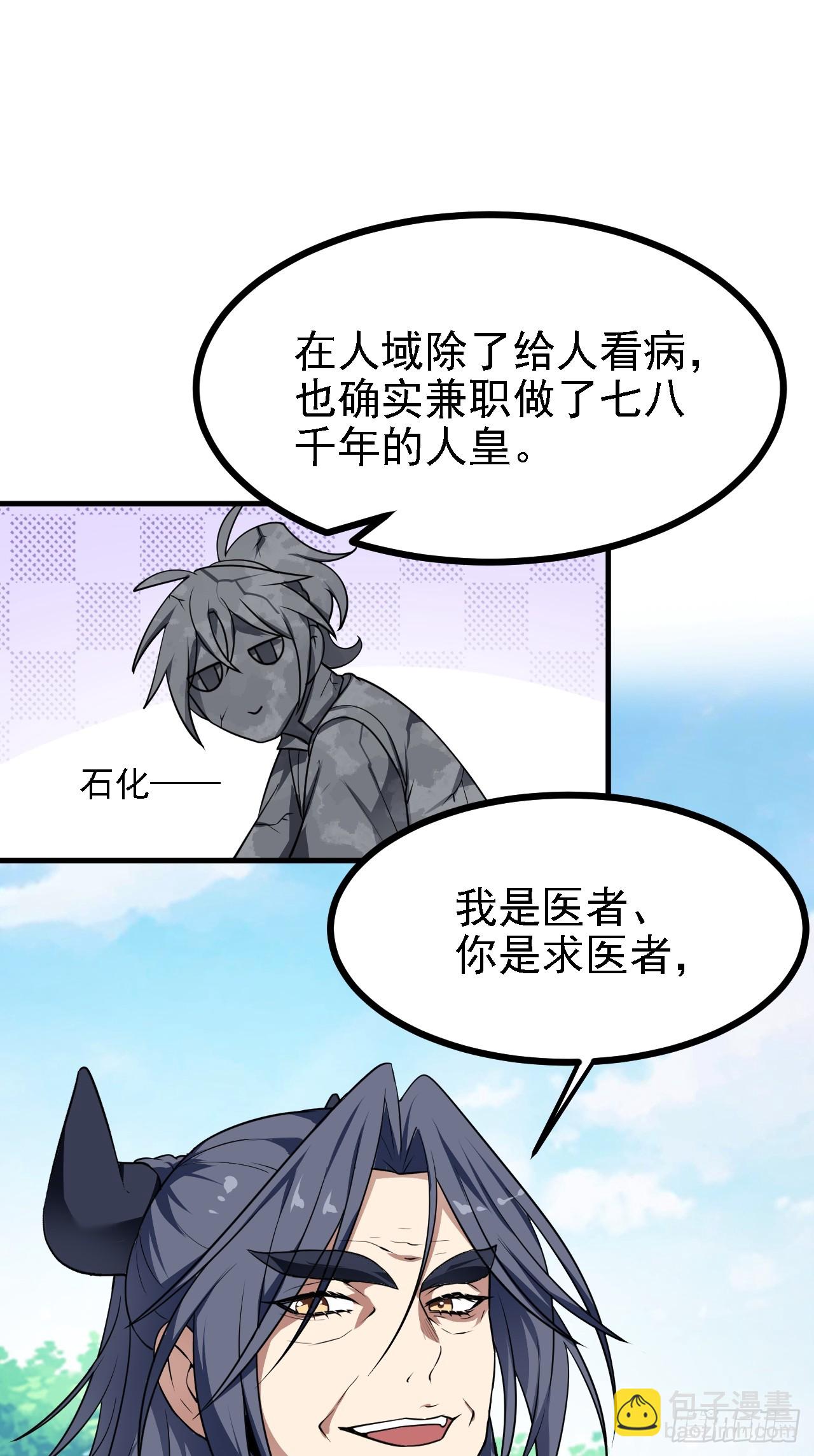 第四十五话 男病圣手-第46话