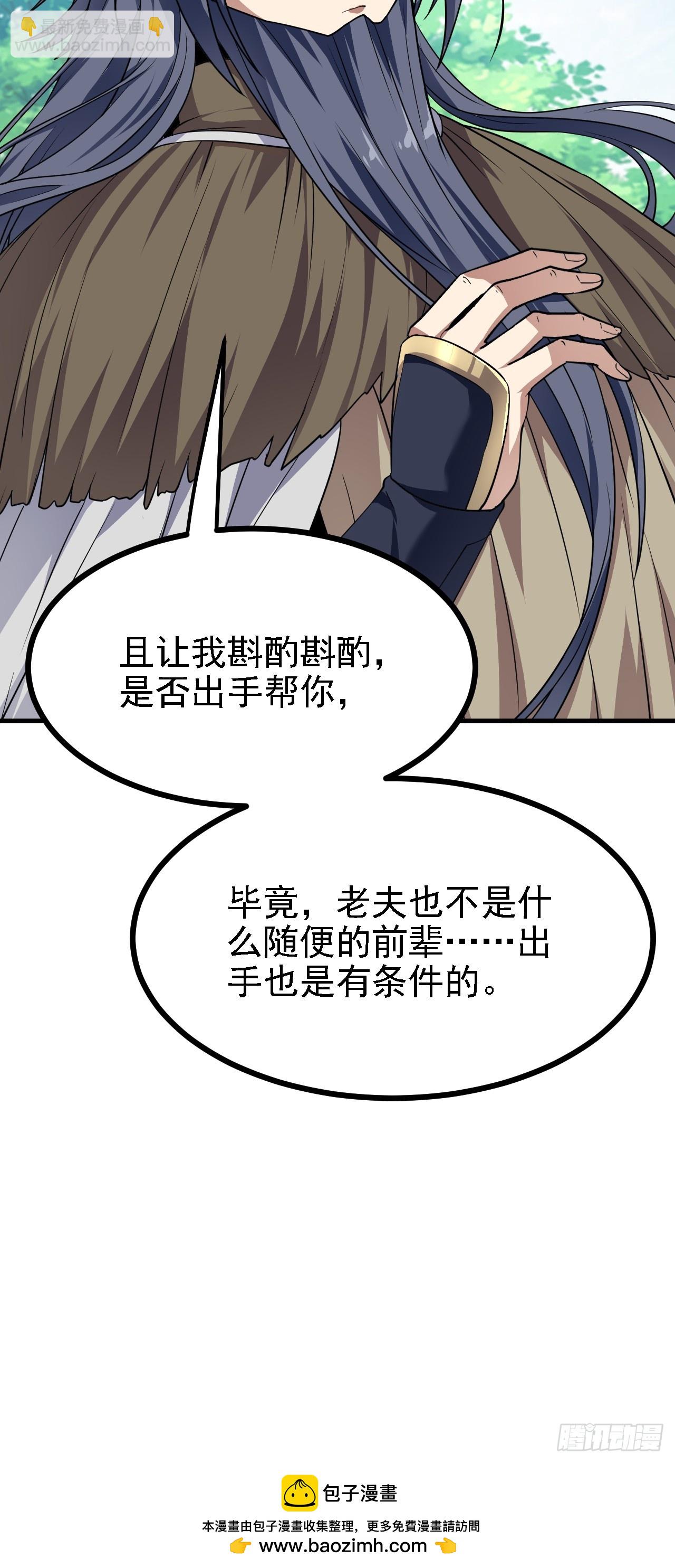 第四十五话 男病圣手-第46话