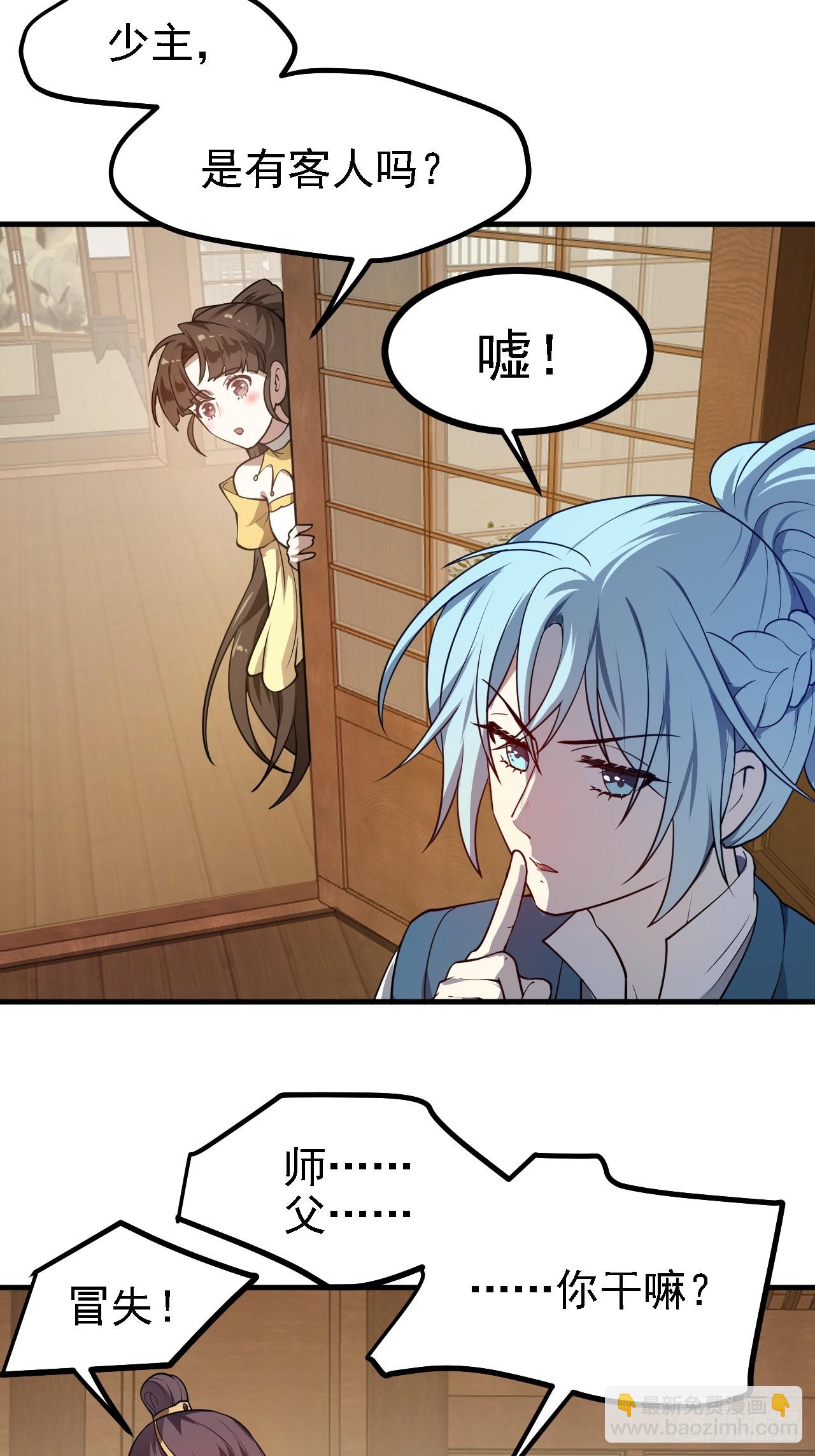 第四十五话 男病圣手-第46话