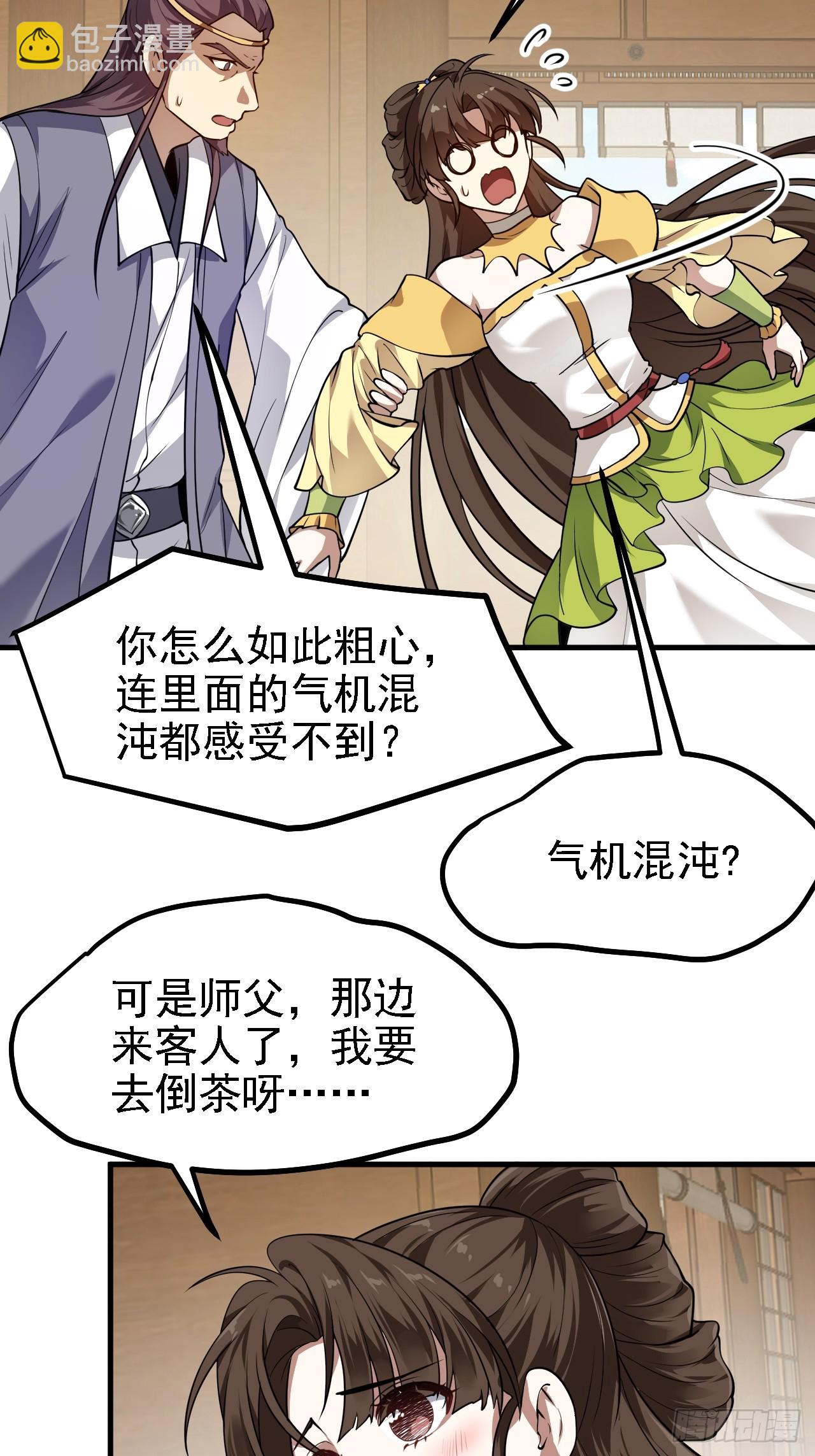 第四十五话 男病圣手-第46话