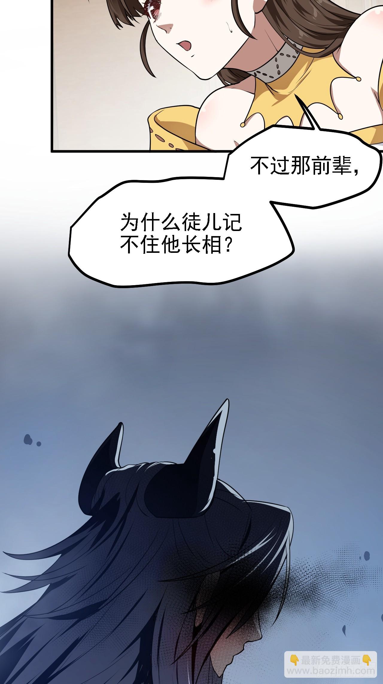 第四十五话 男病圣手-第46话