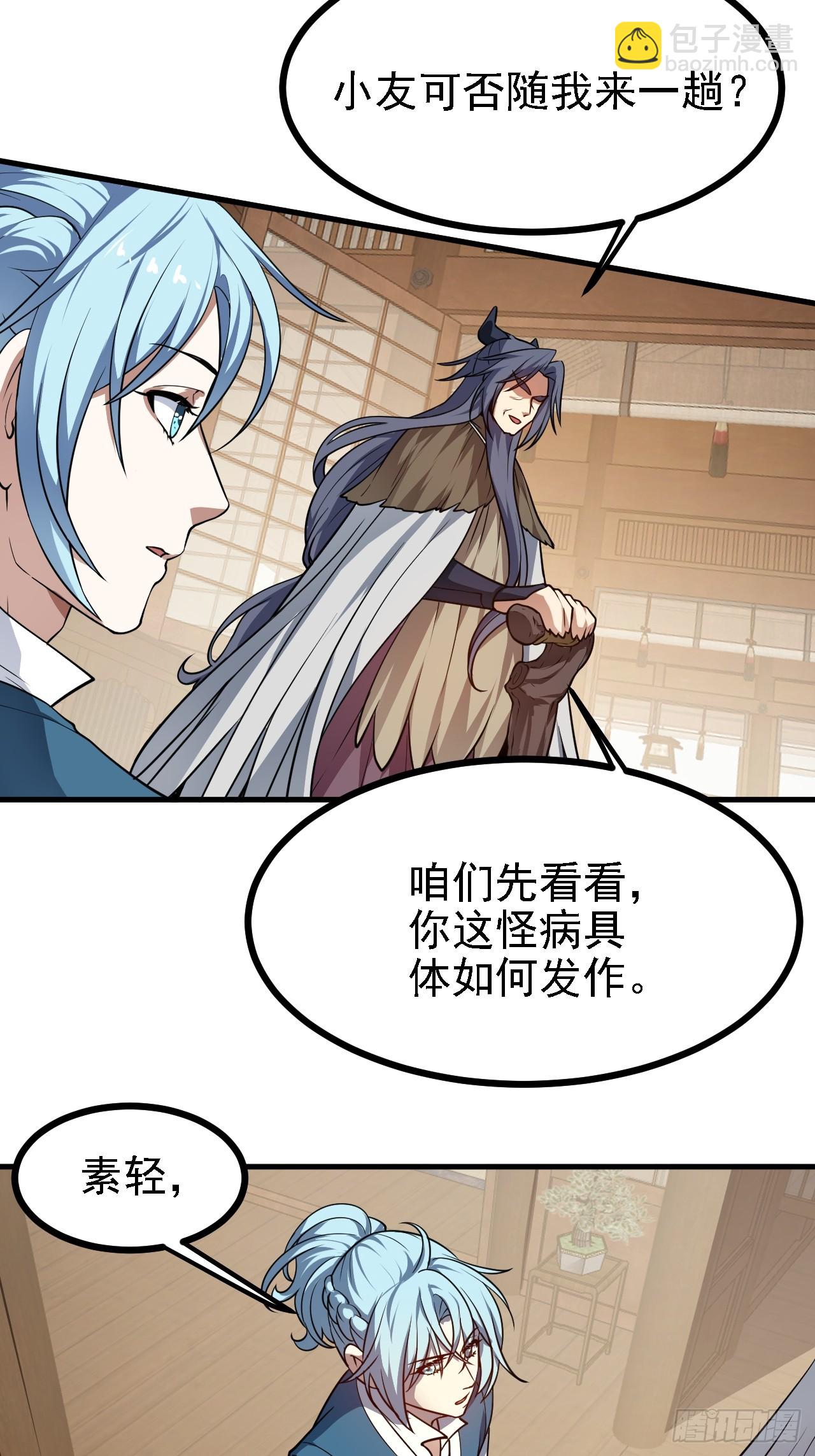第四十五话 男病圣手-第46话