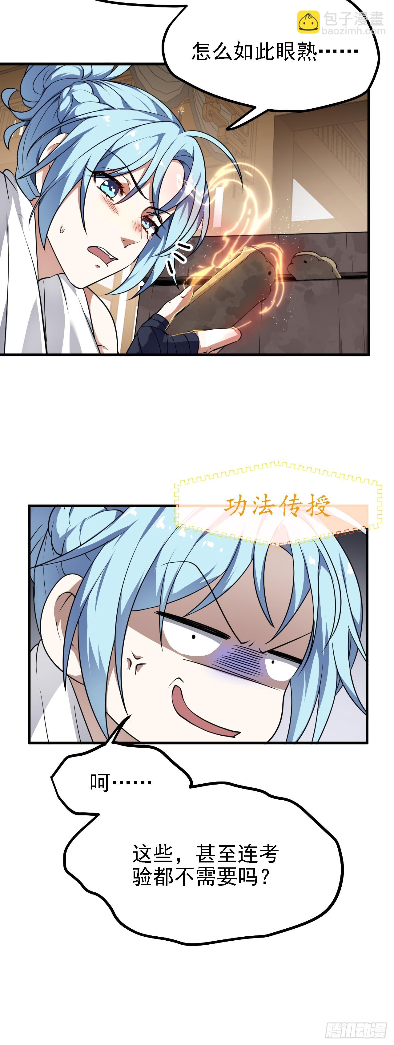 第四十七话 神农的真面目-第48话