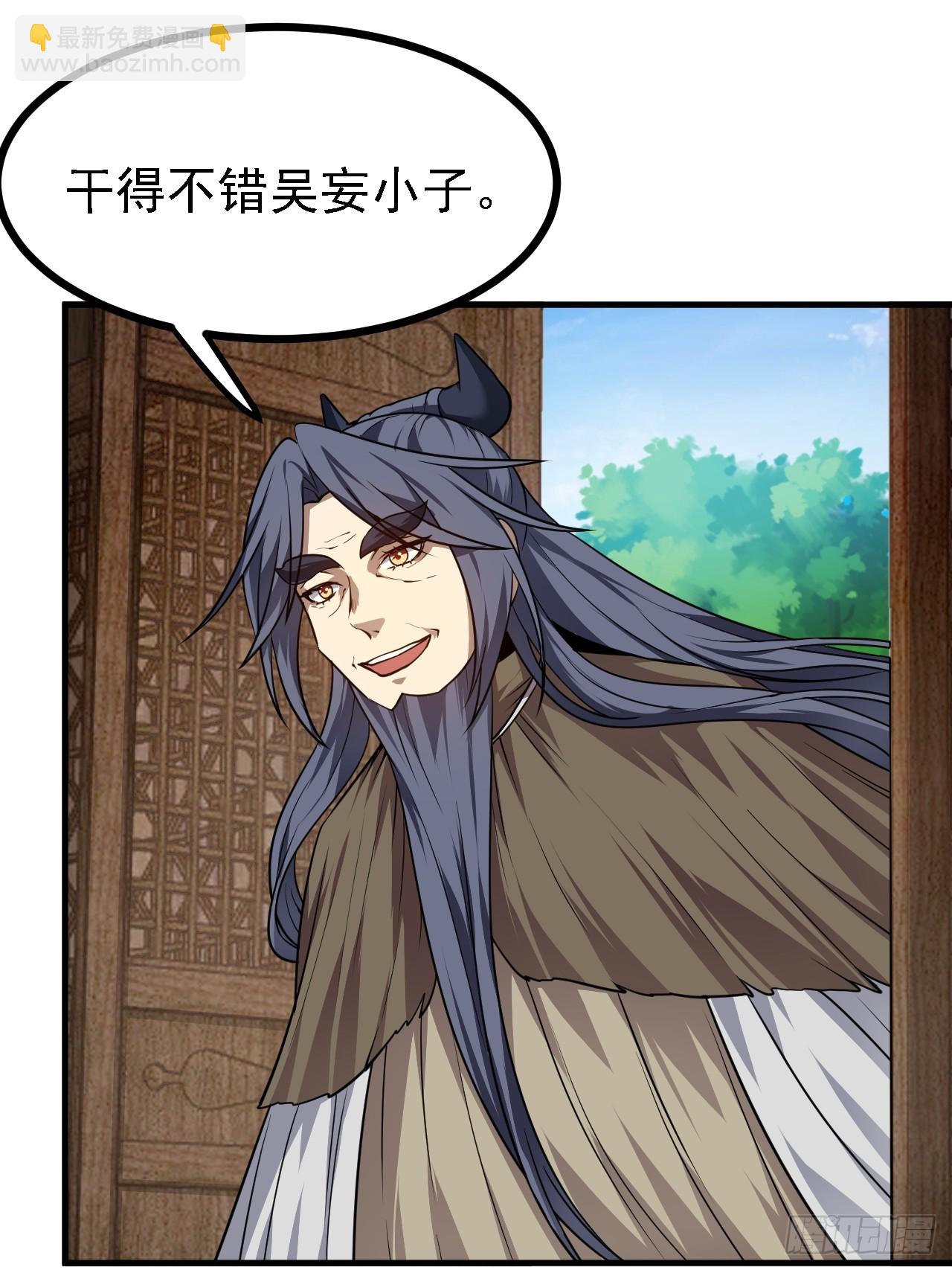 第四十七话 神农的真面目-第48话