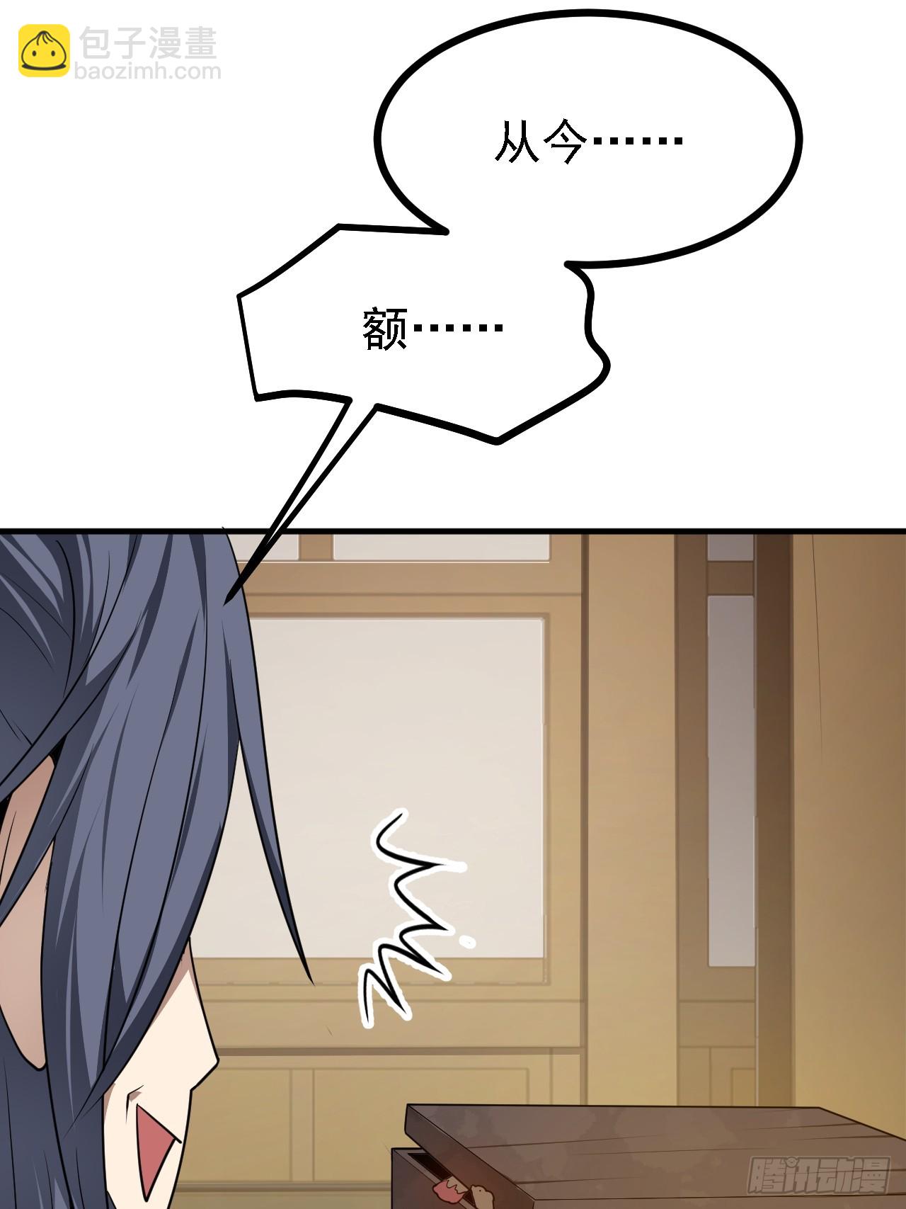 第四十七话 神农的真面目-第48话