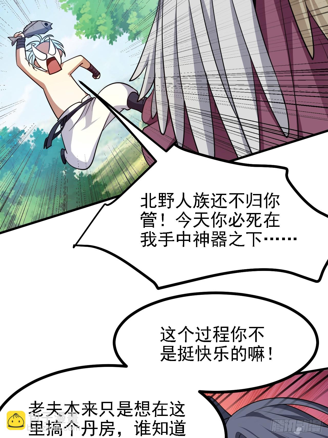 第四十七话 神农的真面目-第48话