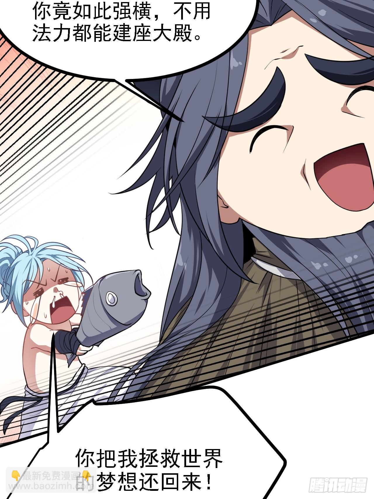 第四十七话 神农的真面目-第48话