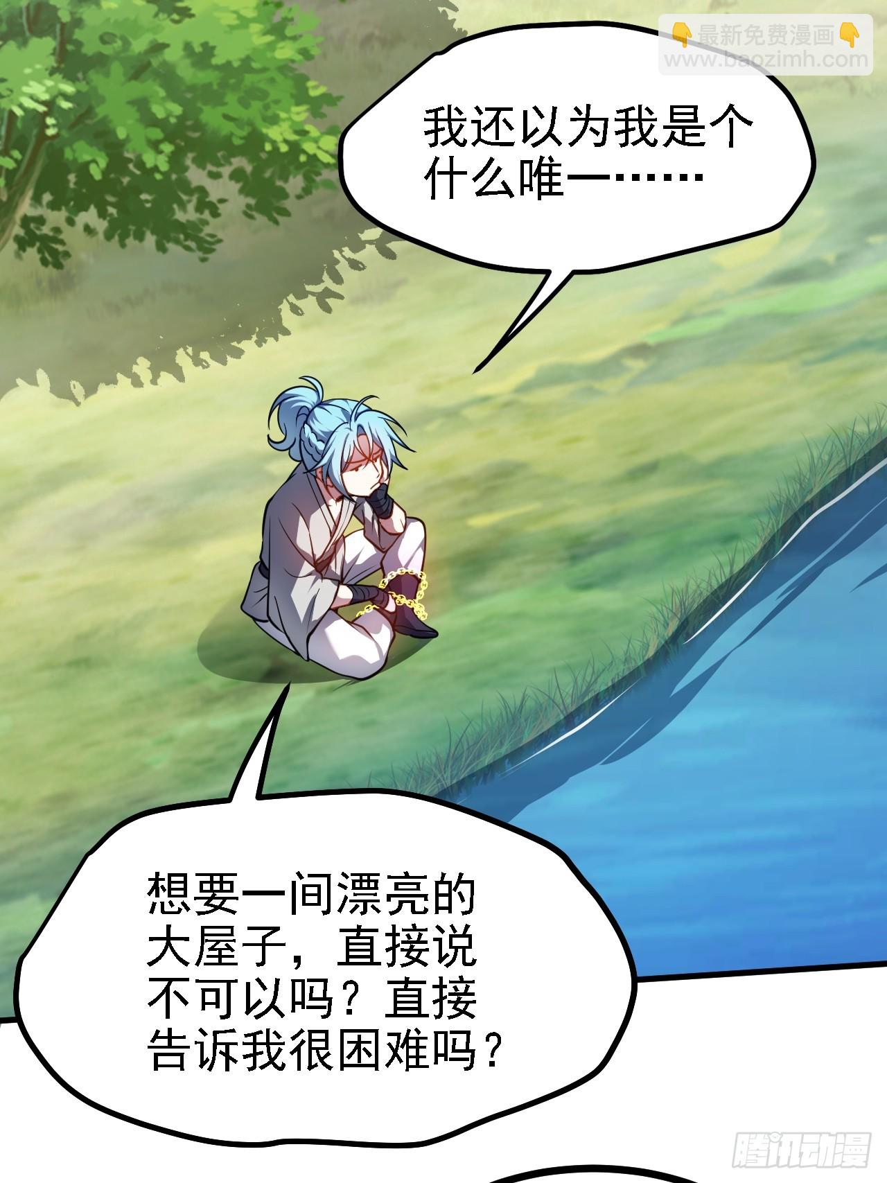 第四十七话 神农的真面目-第48话