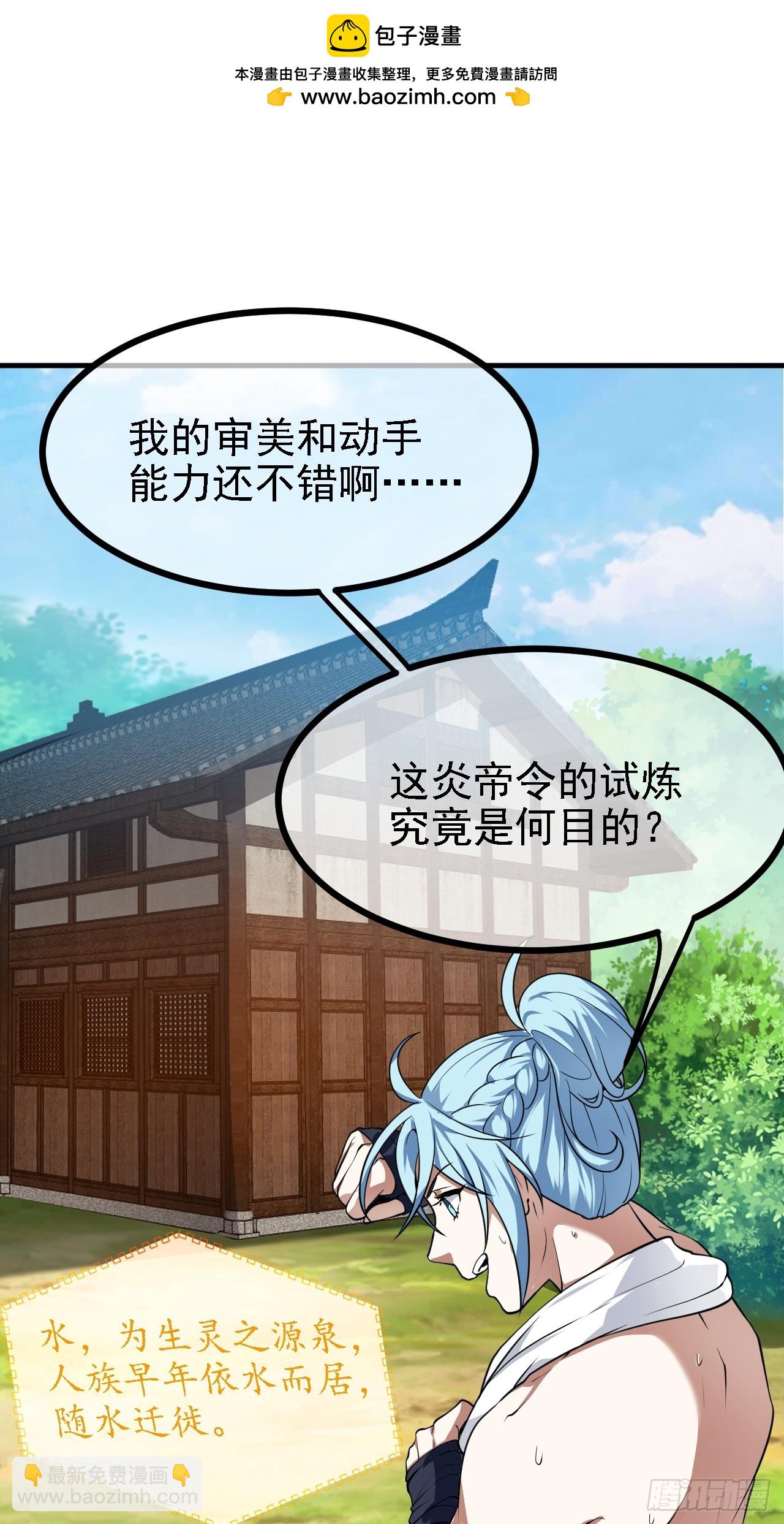 第四十七话 神农的真面目-第48话