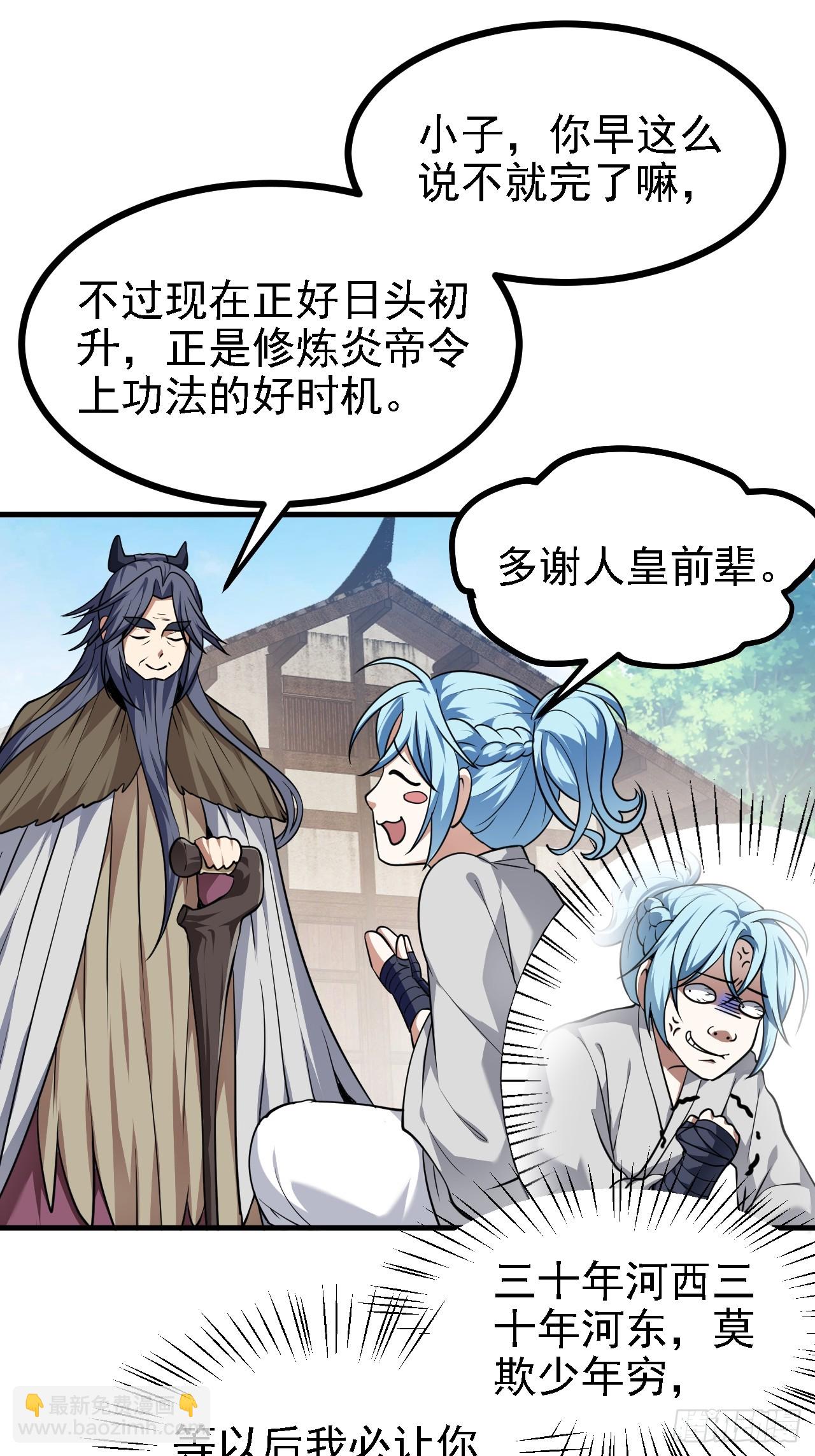 第四十七话 神农的真面目-第48话