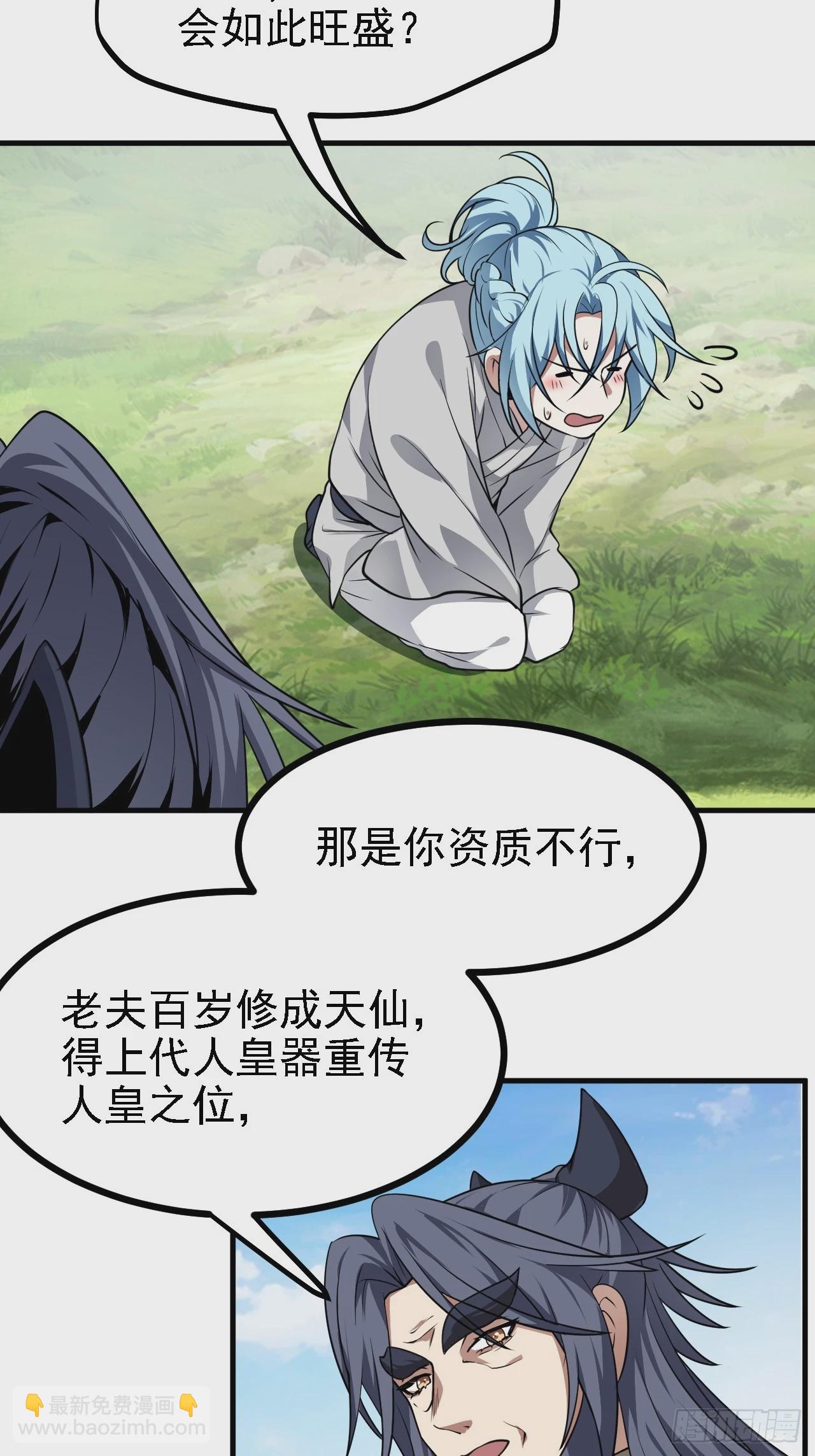 第四十七话 神农的真面目-第48话