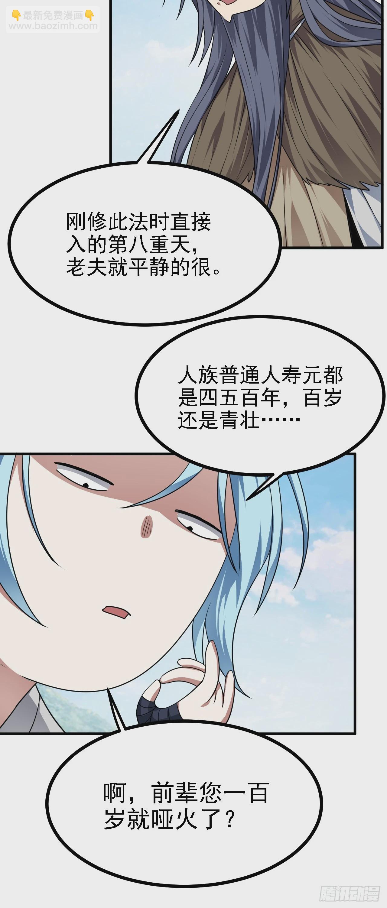 第四十七话 神农的真面目-第48话