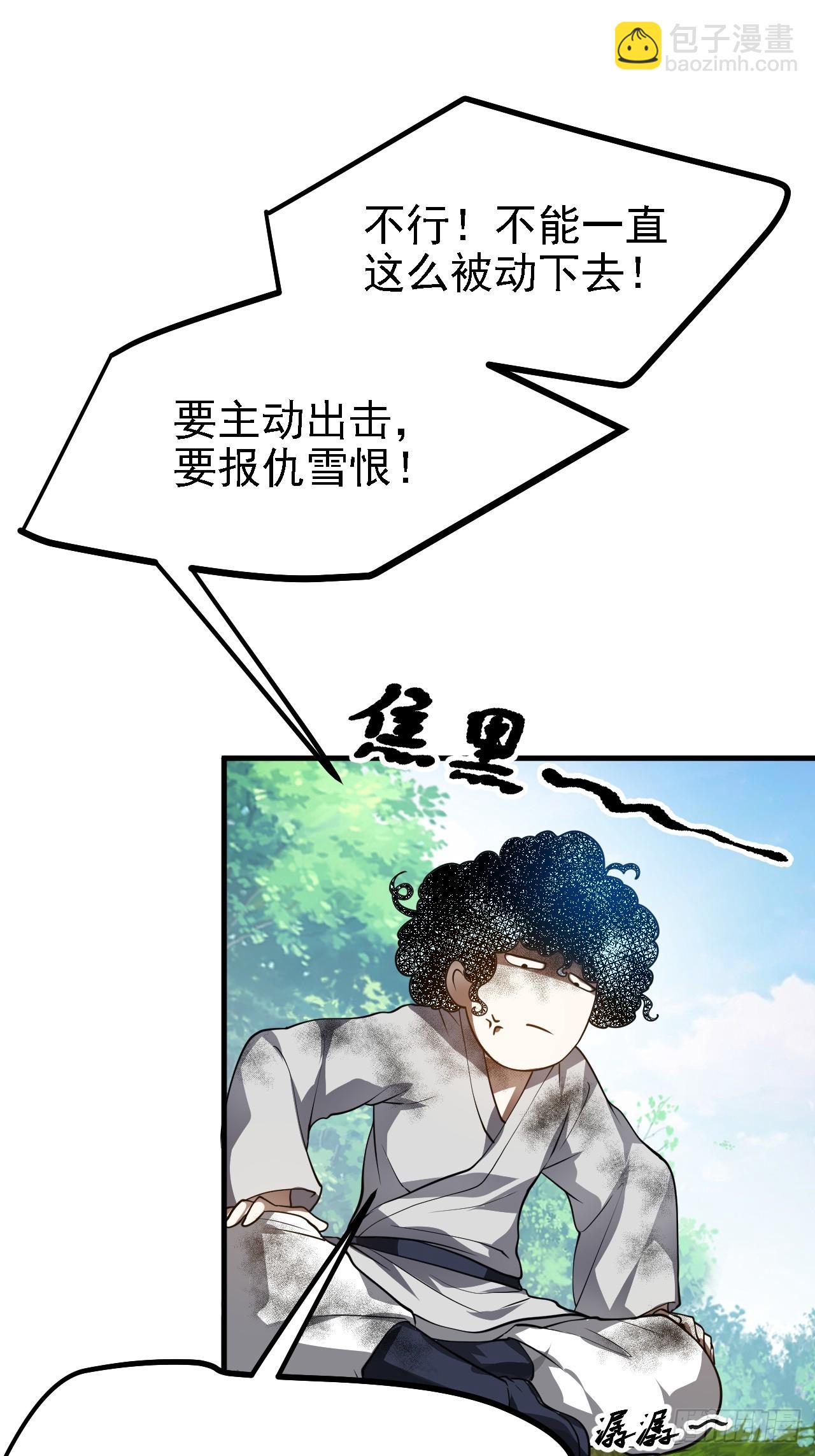 第四十七话 神农的真面目-第48话
