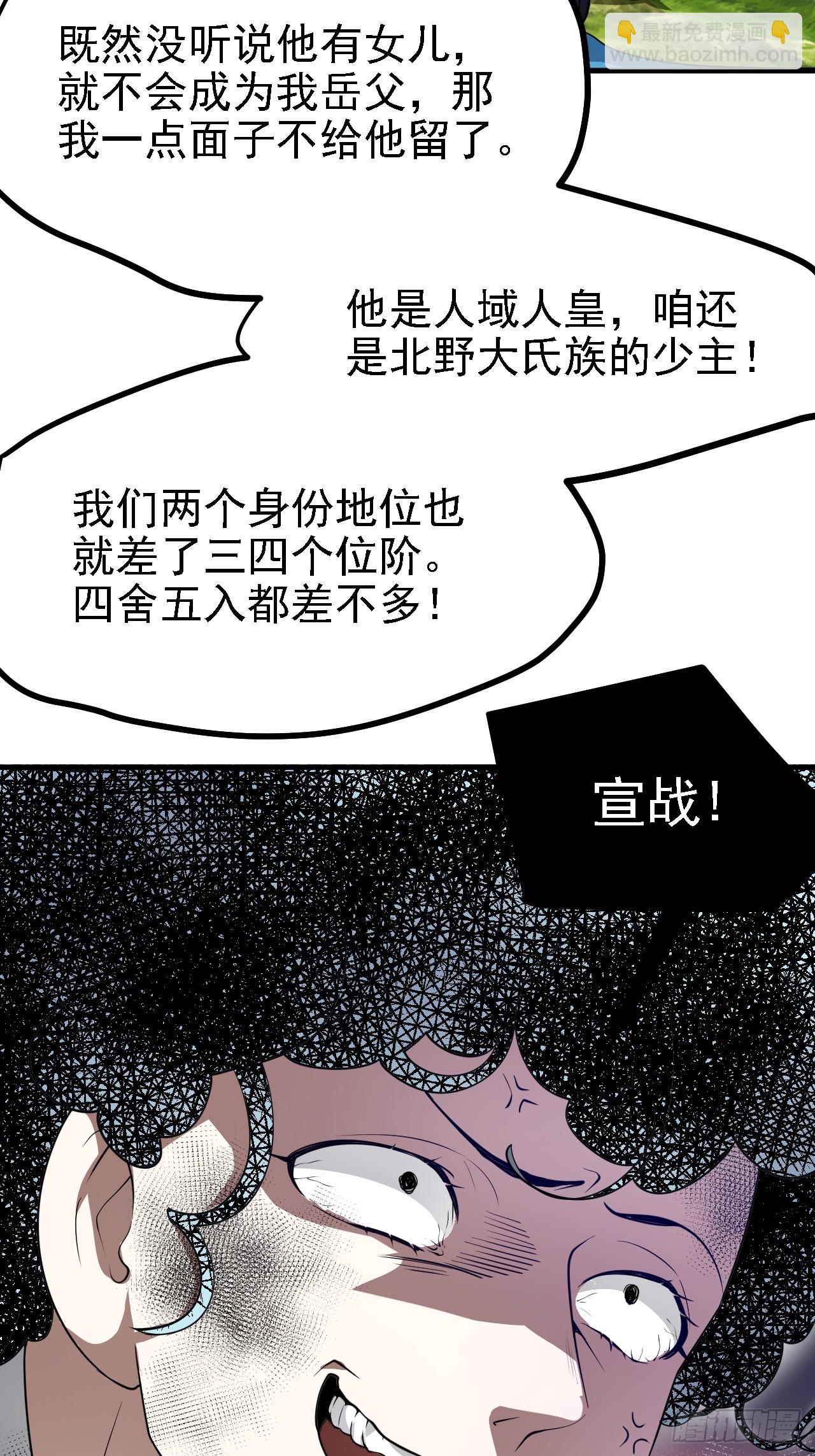 第四十七话 神农的真面目-第48话