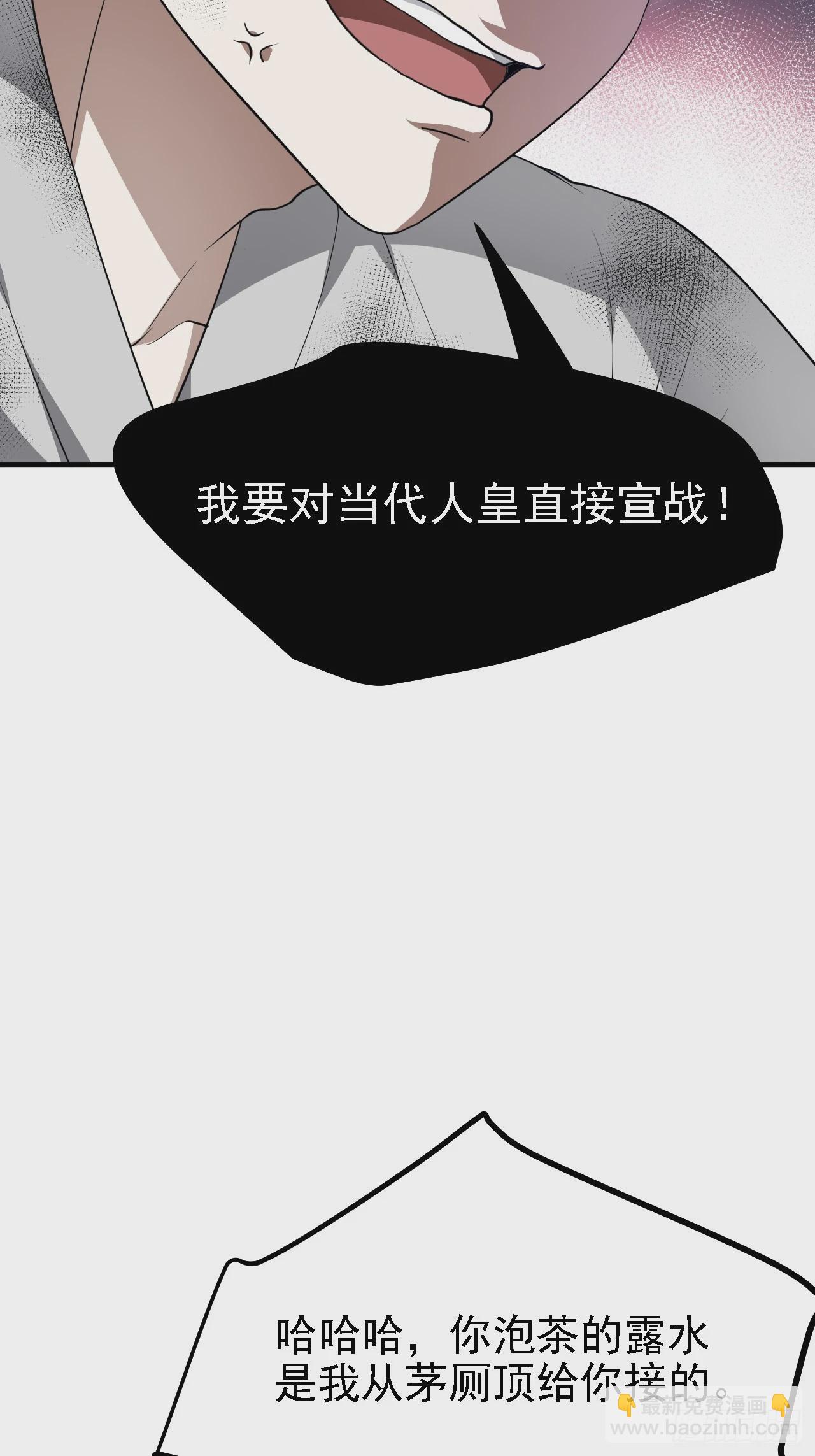 第四十七话 神农的真面目-第48话