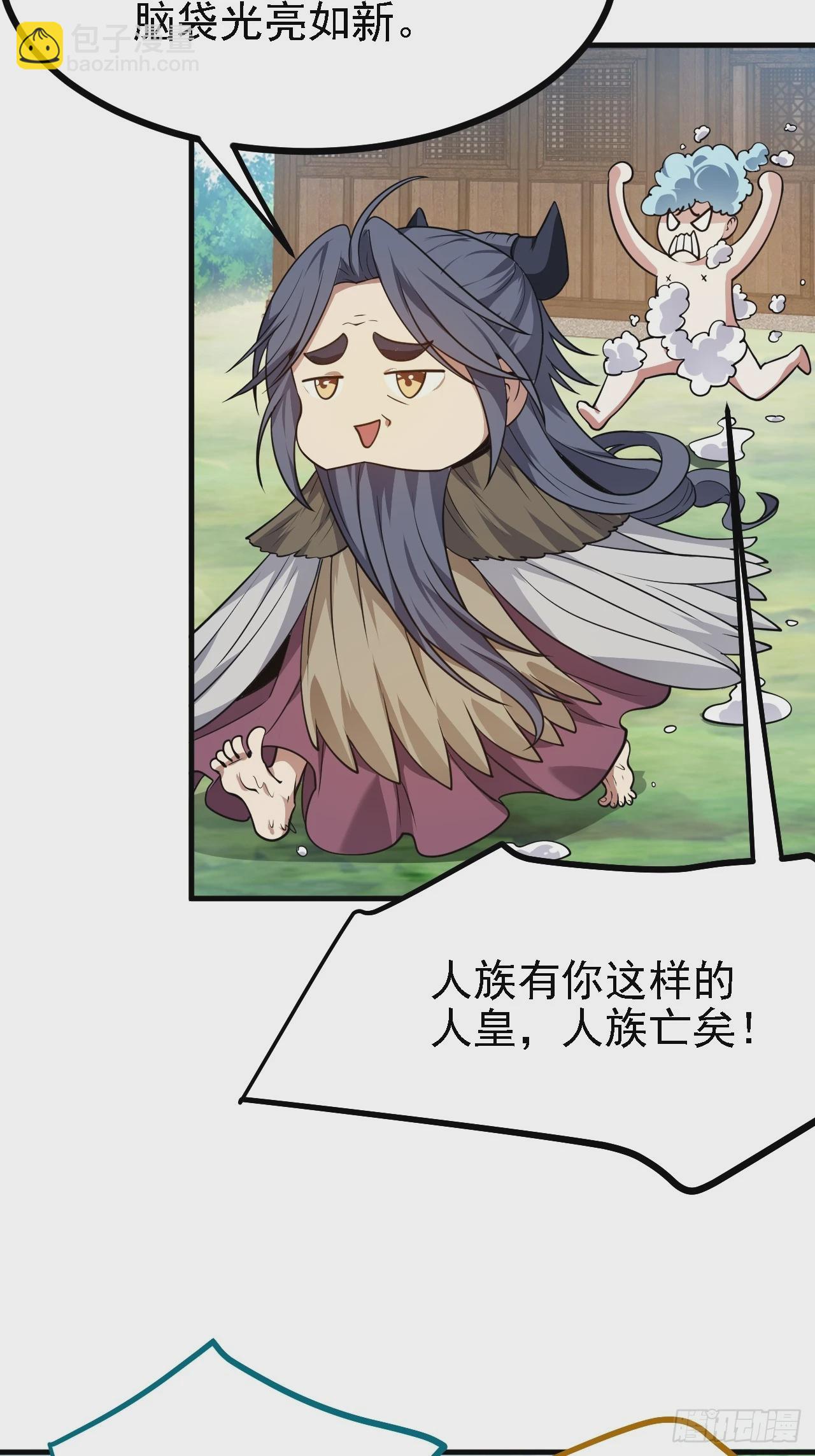 第四十七话 神农的真面目-第48话