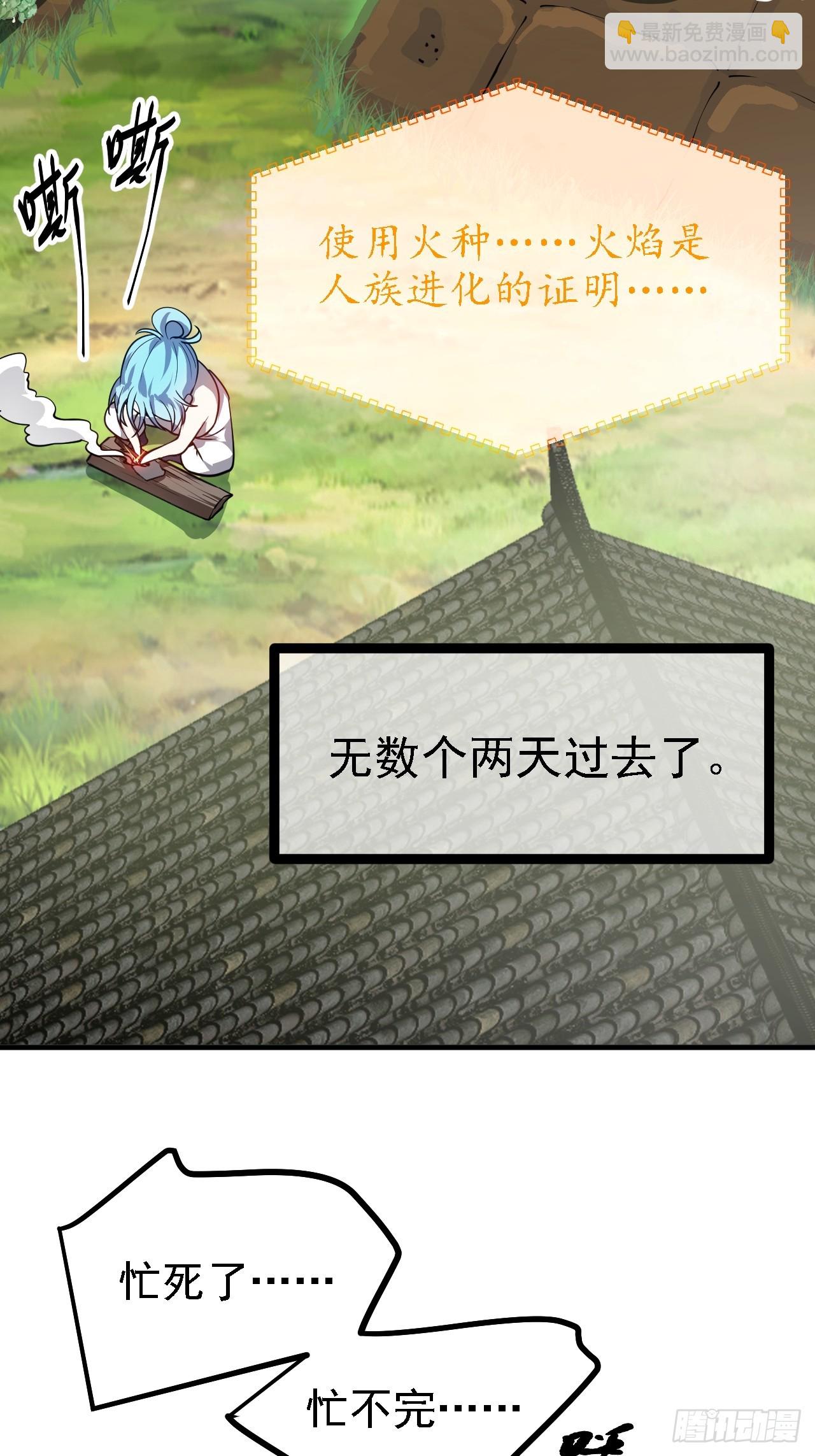 第四十七话 神农的真面目-第48话
