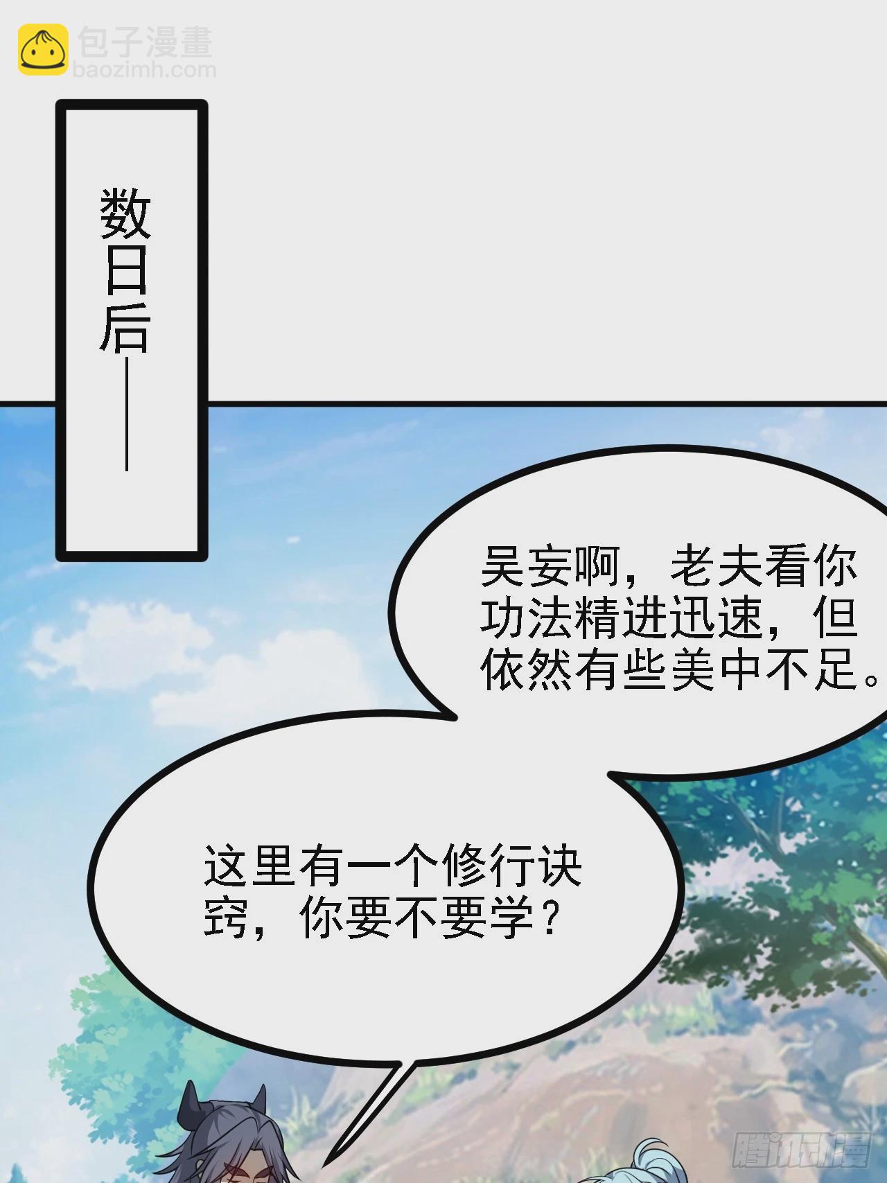 第四十七话 神农的真面目-第48话