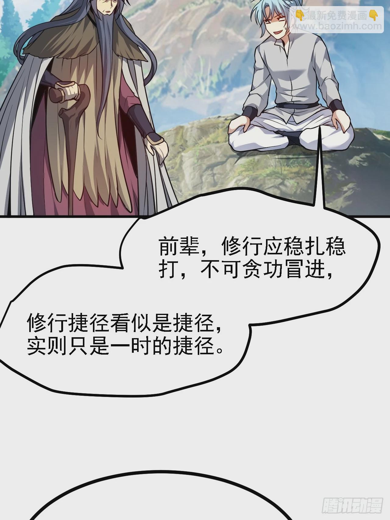 第四十七话 神农的真面目-第48话