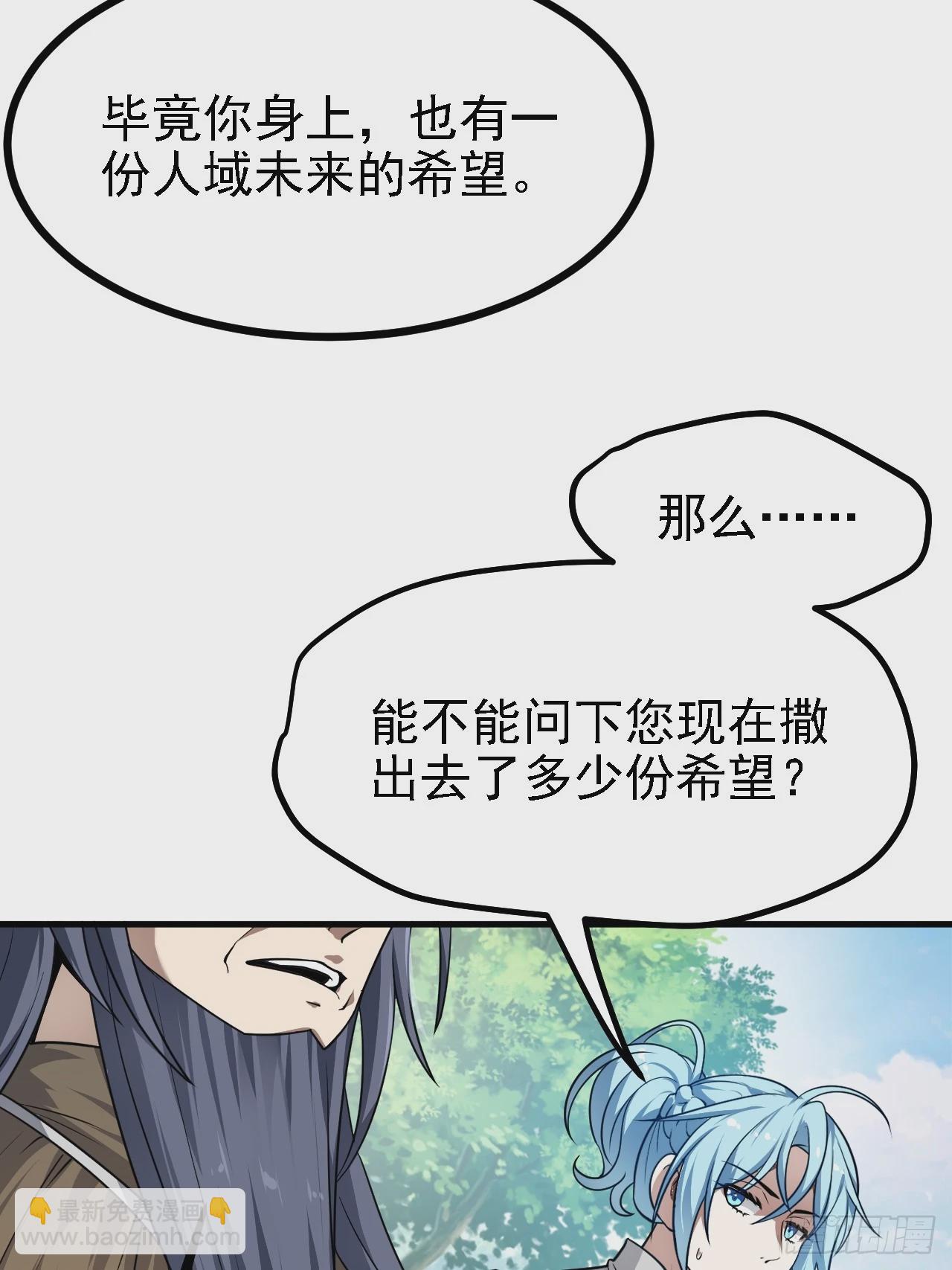 第四十七话 神农的真面目-第48话