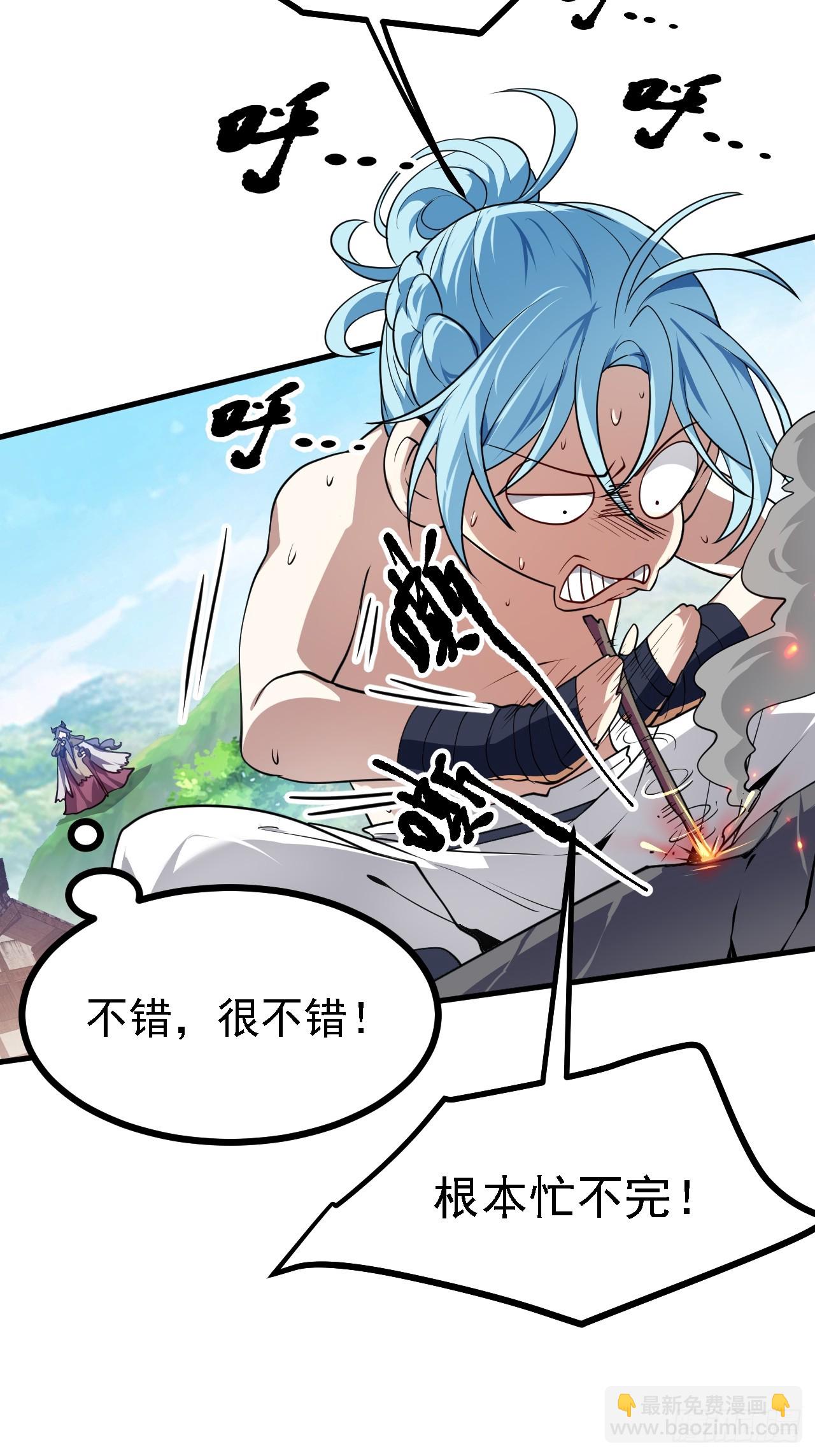 第四十七话 神农的真面目-第48话