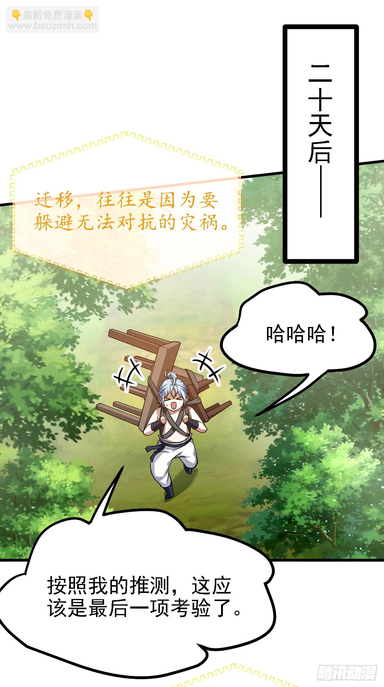 第四十七话 神农的真面目-第48话