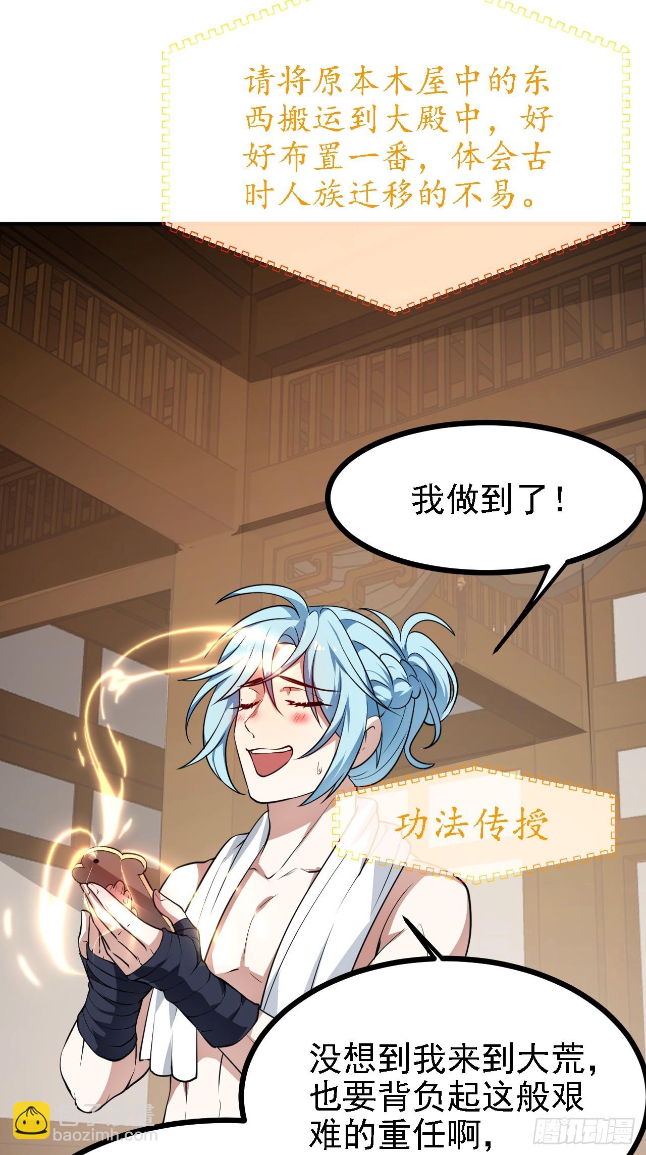 第四十七话 神农的真面目-第48话