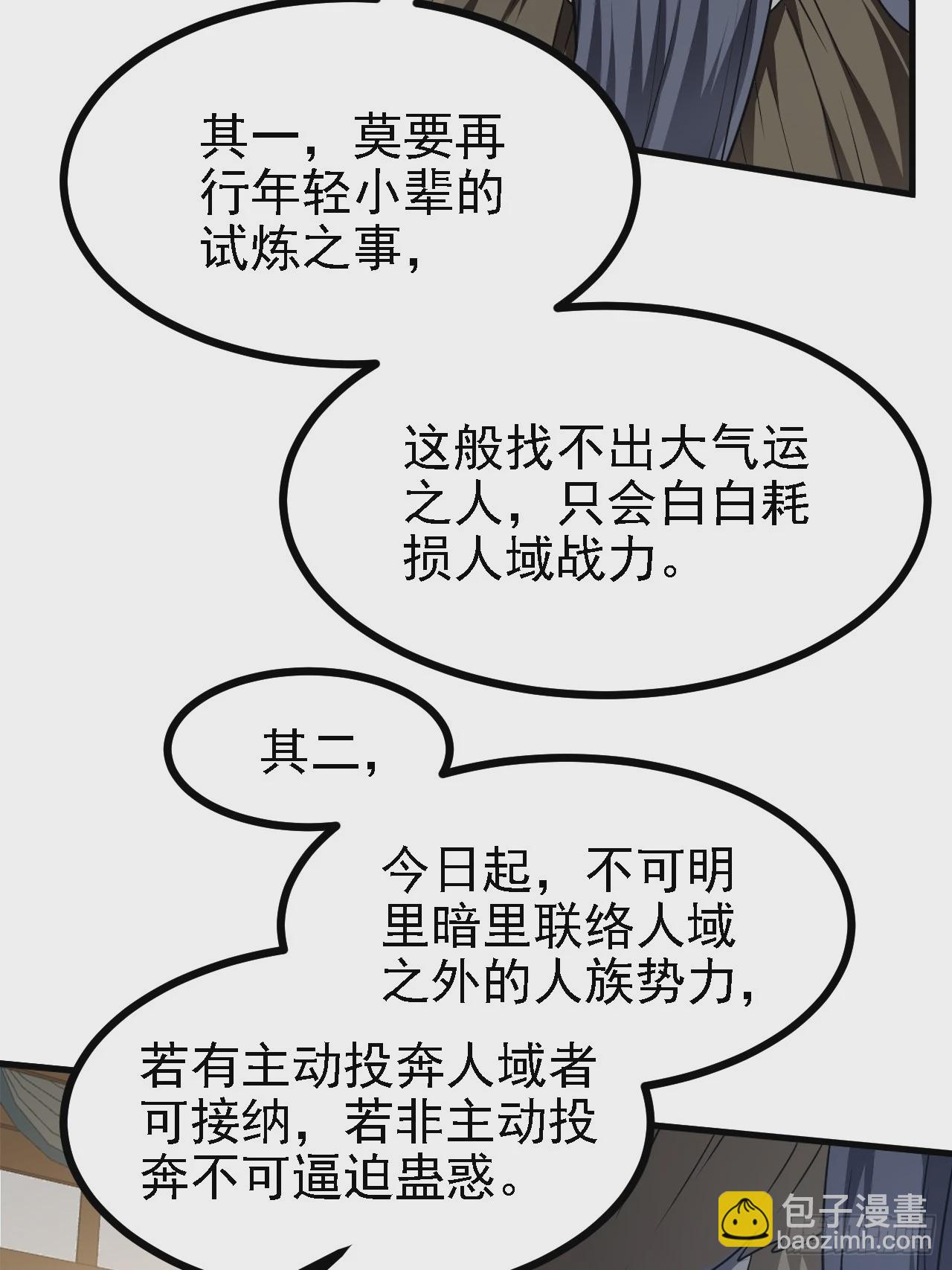 第四十九话 好白的大浴桶啊(1/2)-第50话