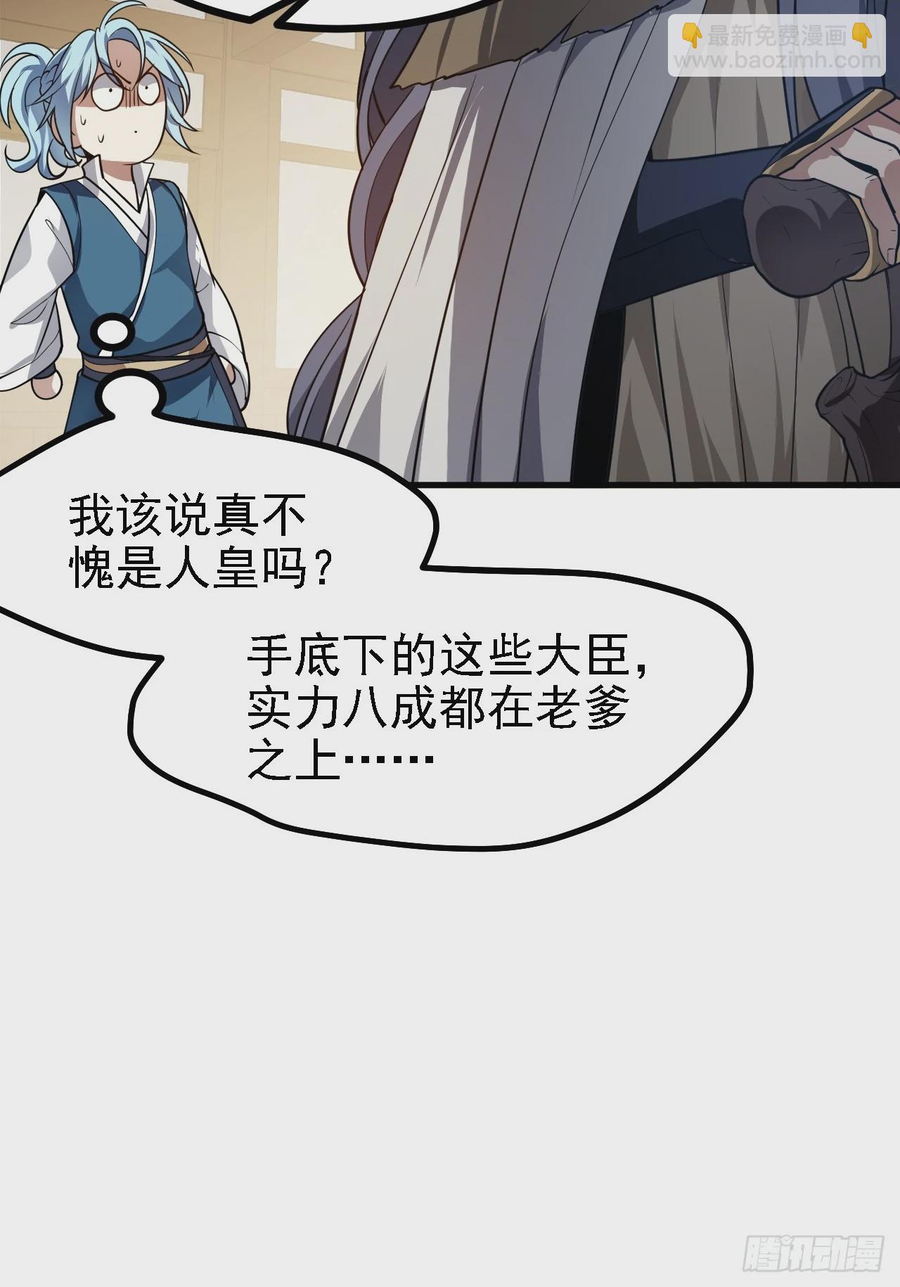 第四十九话 好白的大浴桶啊(1/2)-第50话