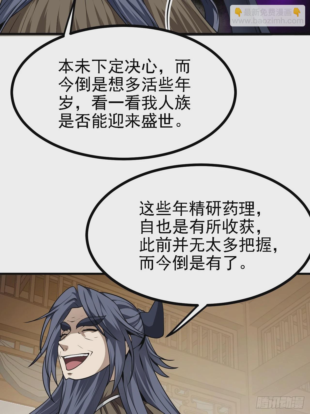 第四十九话 好白的大浴桶啊(1/2)-第50话