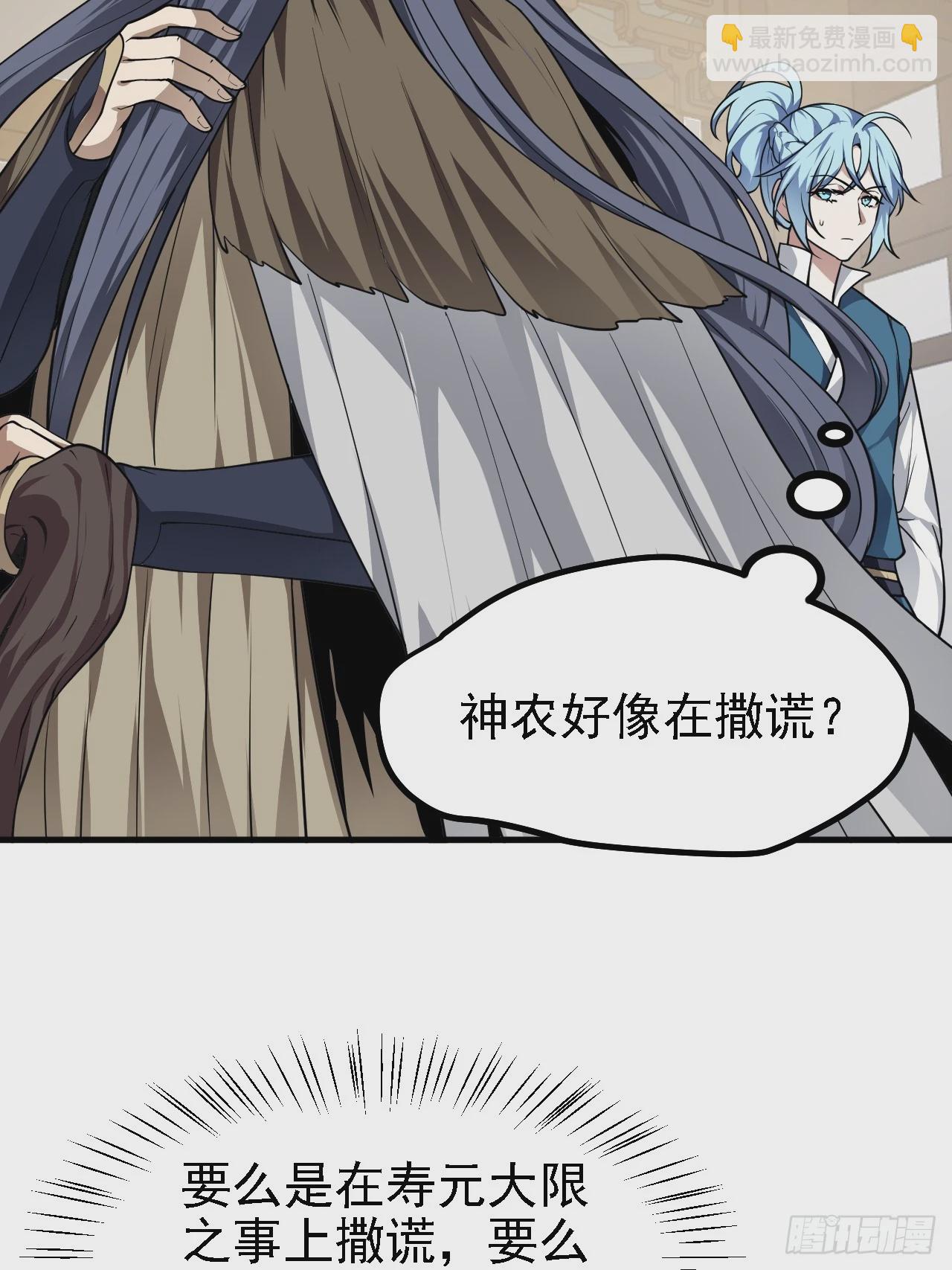 第四十九话 好白的大浴桶啊(1/2)-第50话