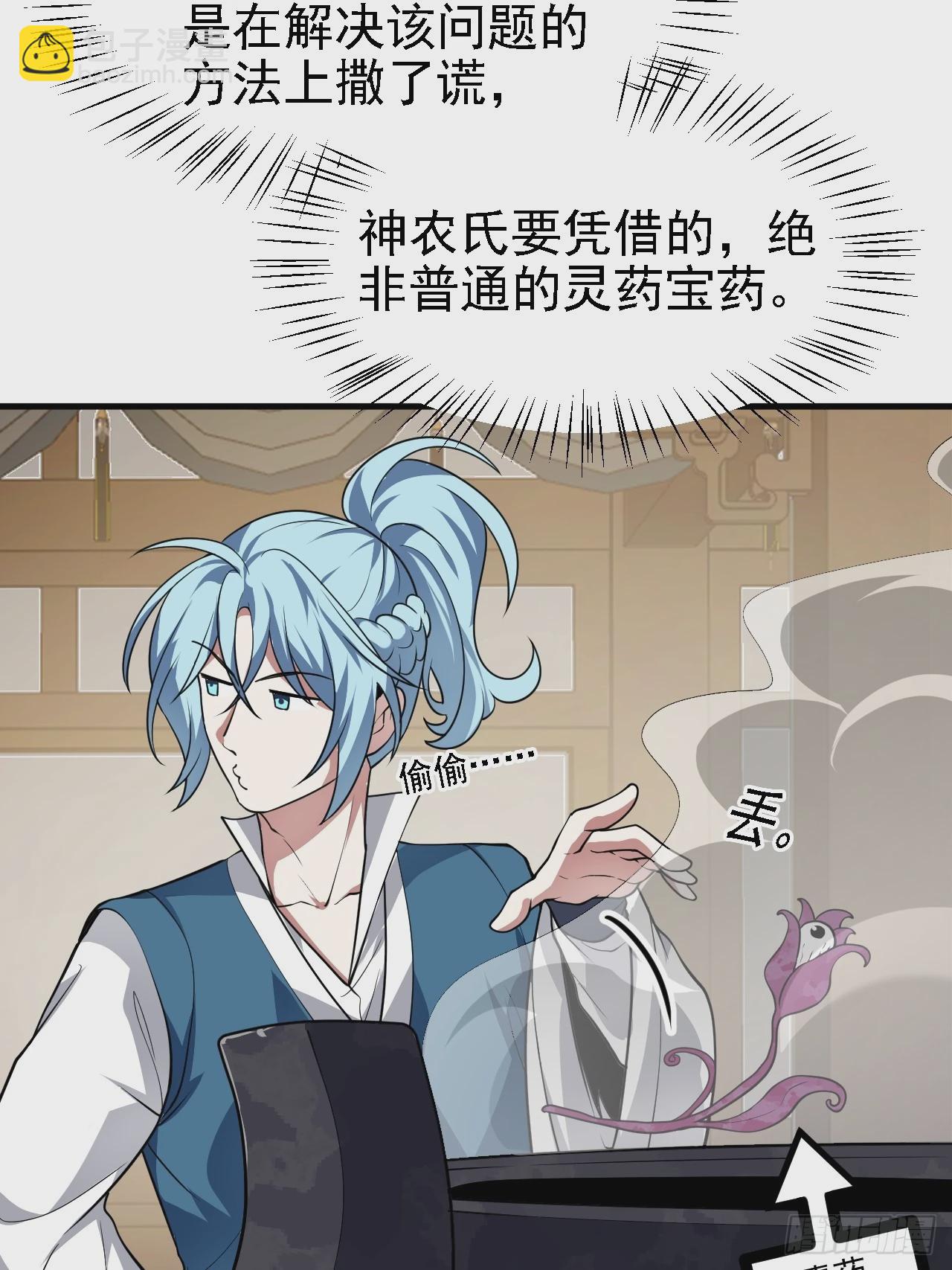 第四十九话 好白的大浴桶啊(1/2)-第50话