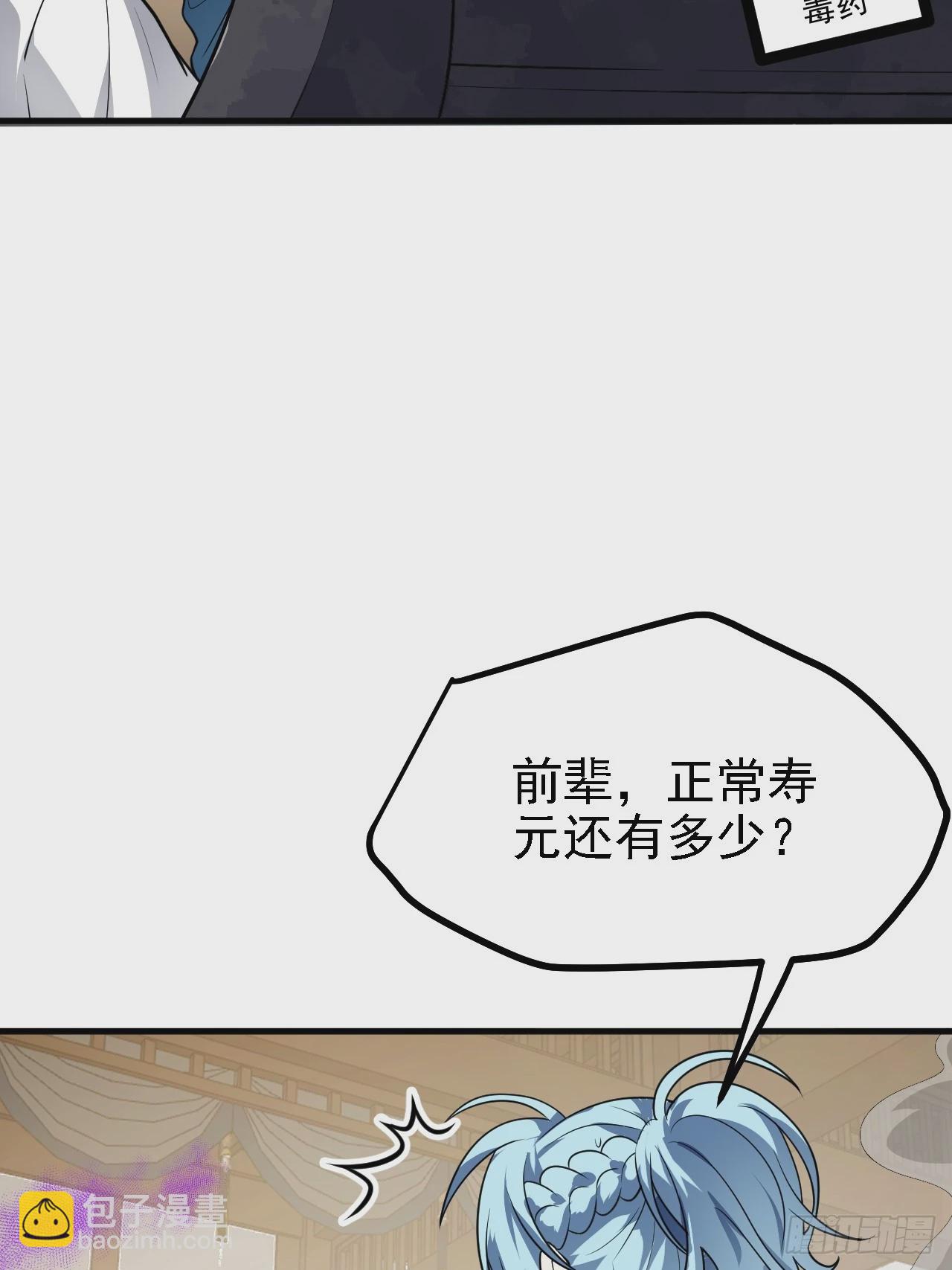 第四十九话 好白的大浴桶啊(1/2)-第50话