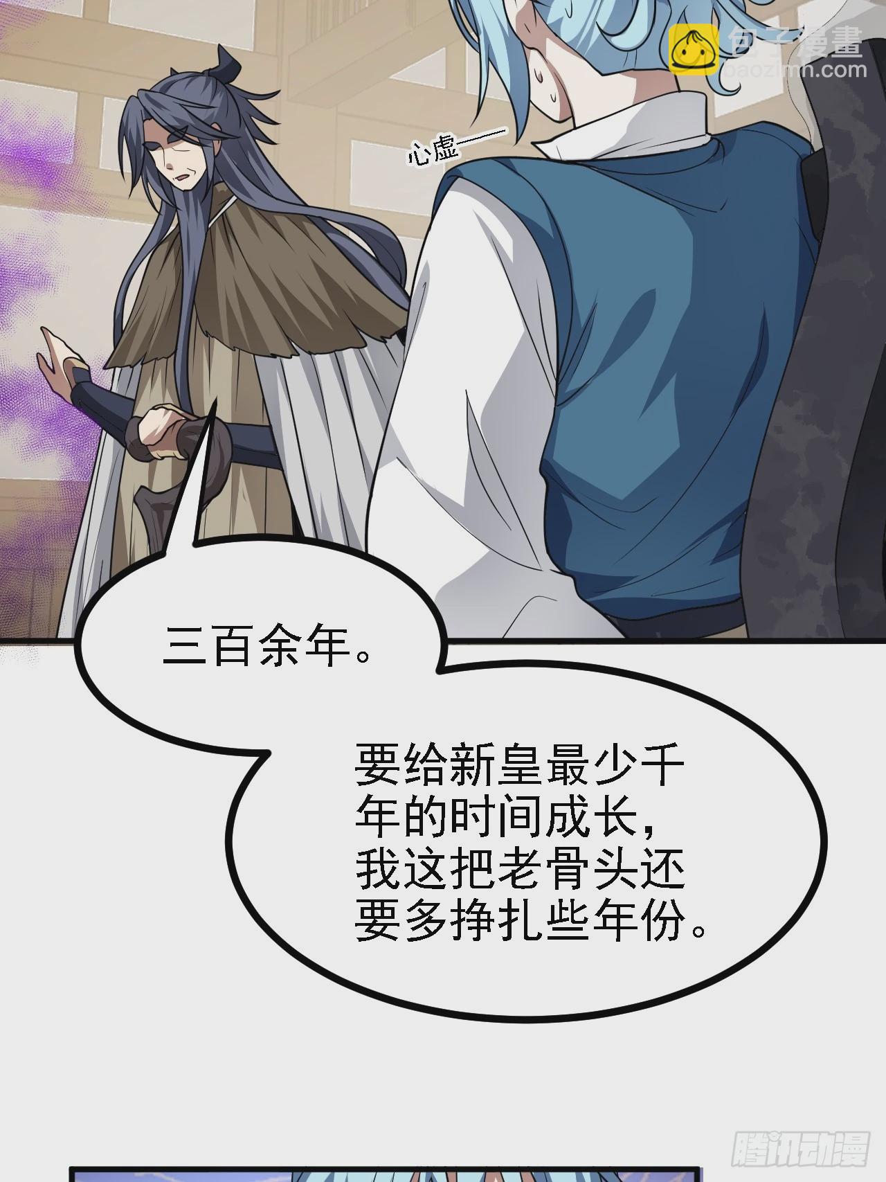 第四十九话 好白的大浴桶啊(1/2)-第50话