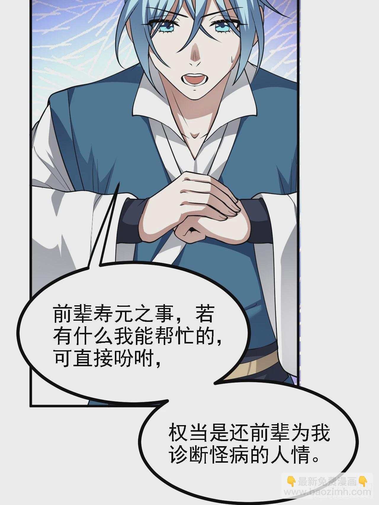 第四十九话 好白的大浴桶啊(1/2)-第50话