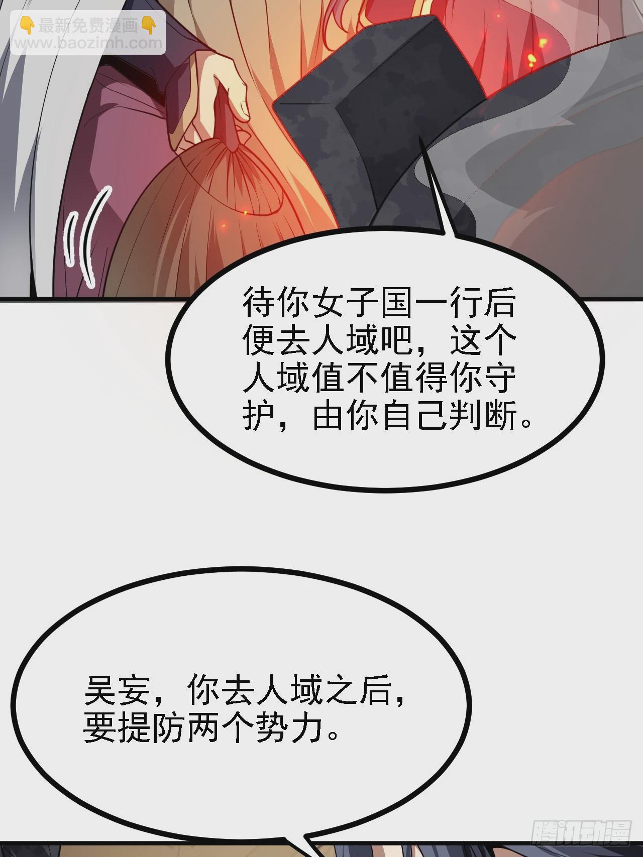 第四十九话 好白的大浴桶啊(1/2)-第50话