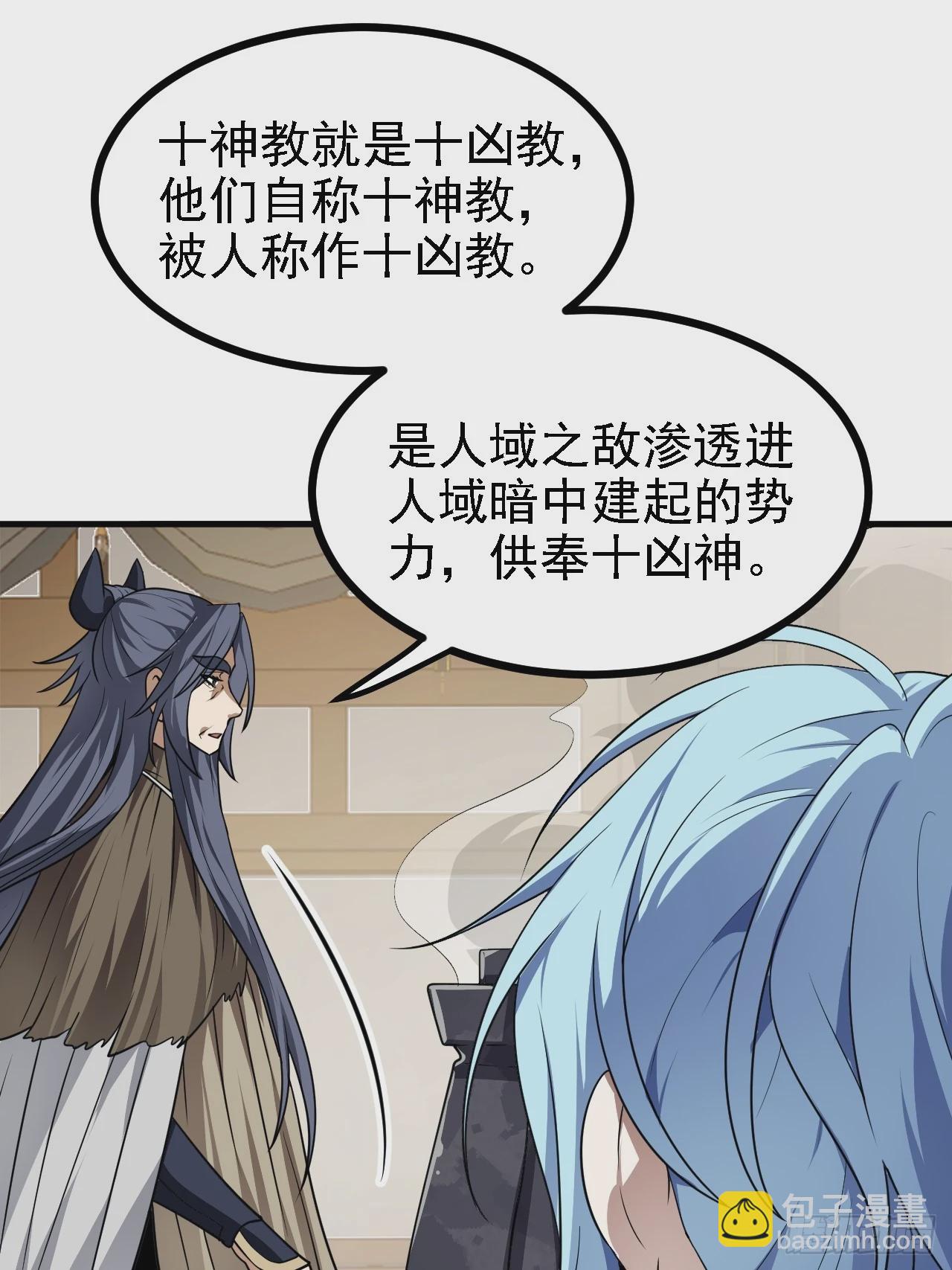 第四十九话 好白的大浴桶啊(1/2)-第50话