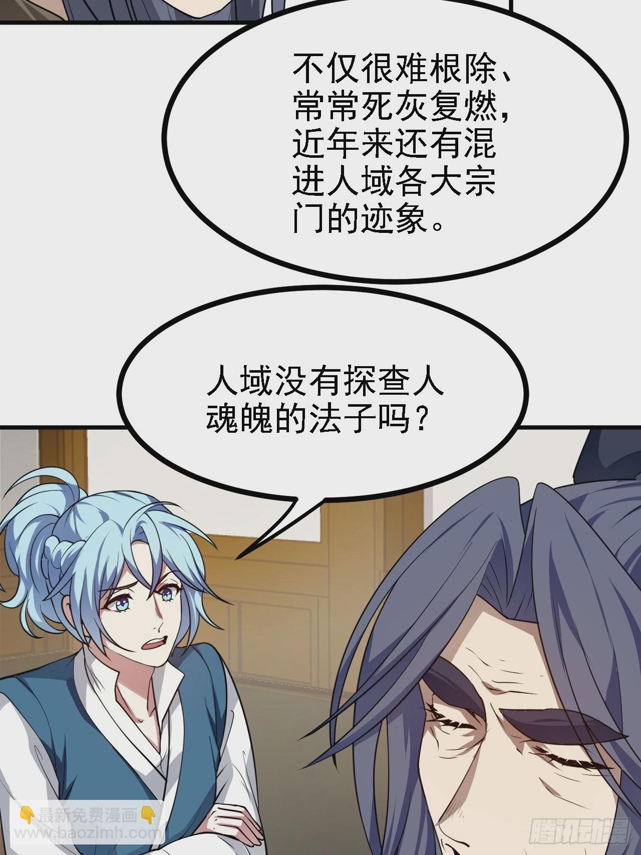 第四十九话 好白的大浴桶啊(1/2)-第50话
